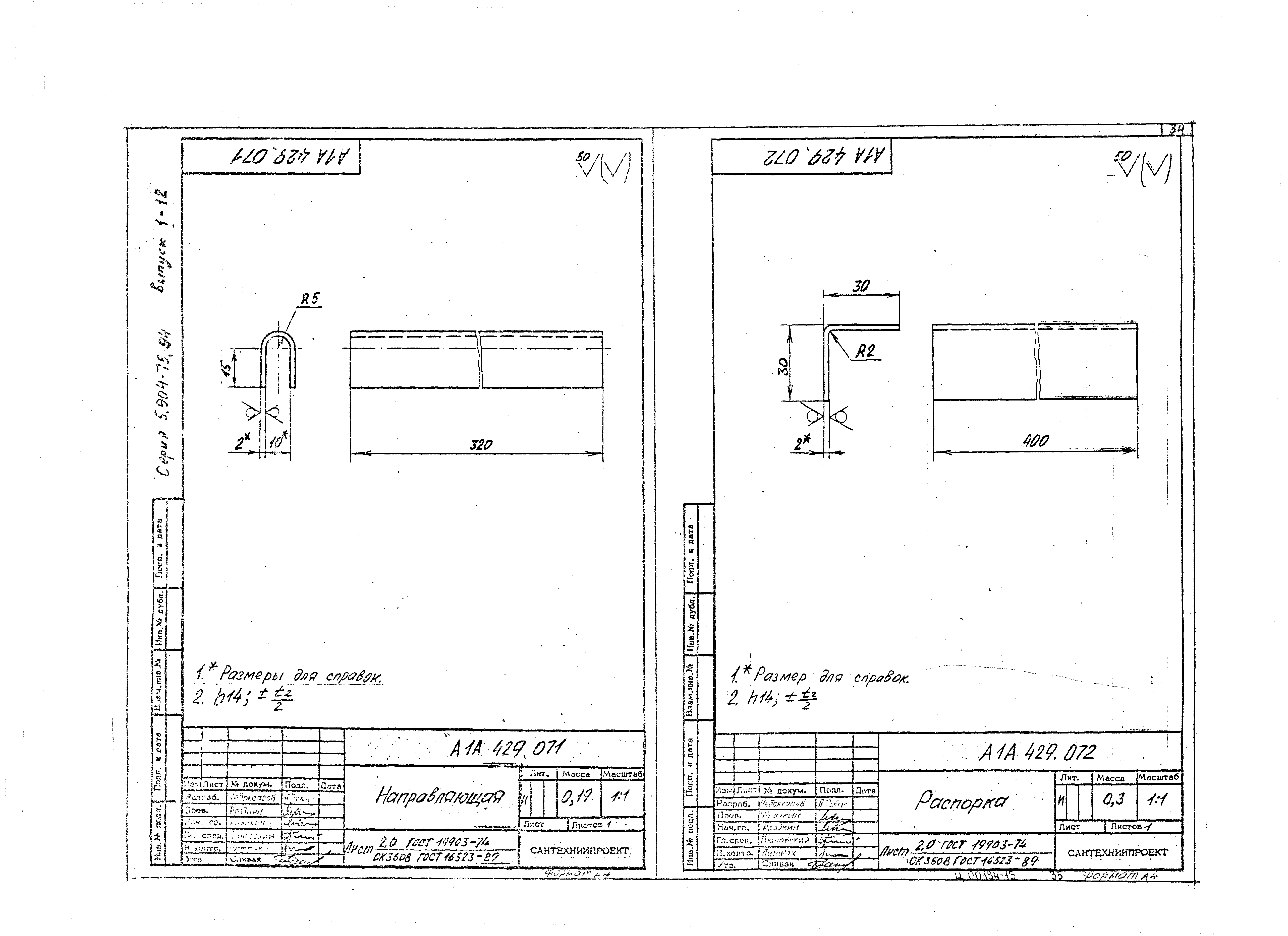 Серия 5.904-75.94