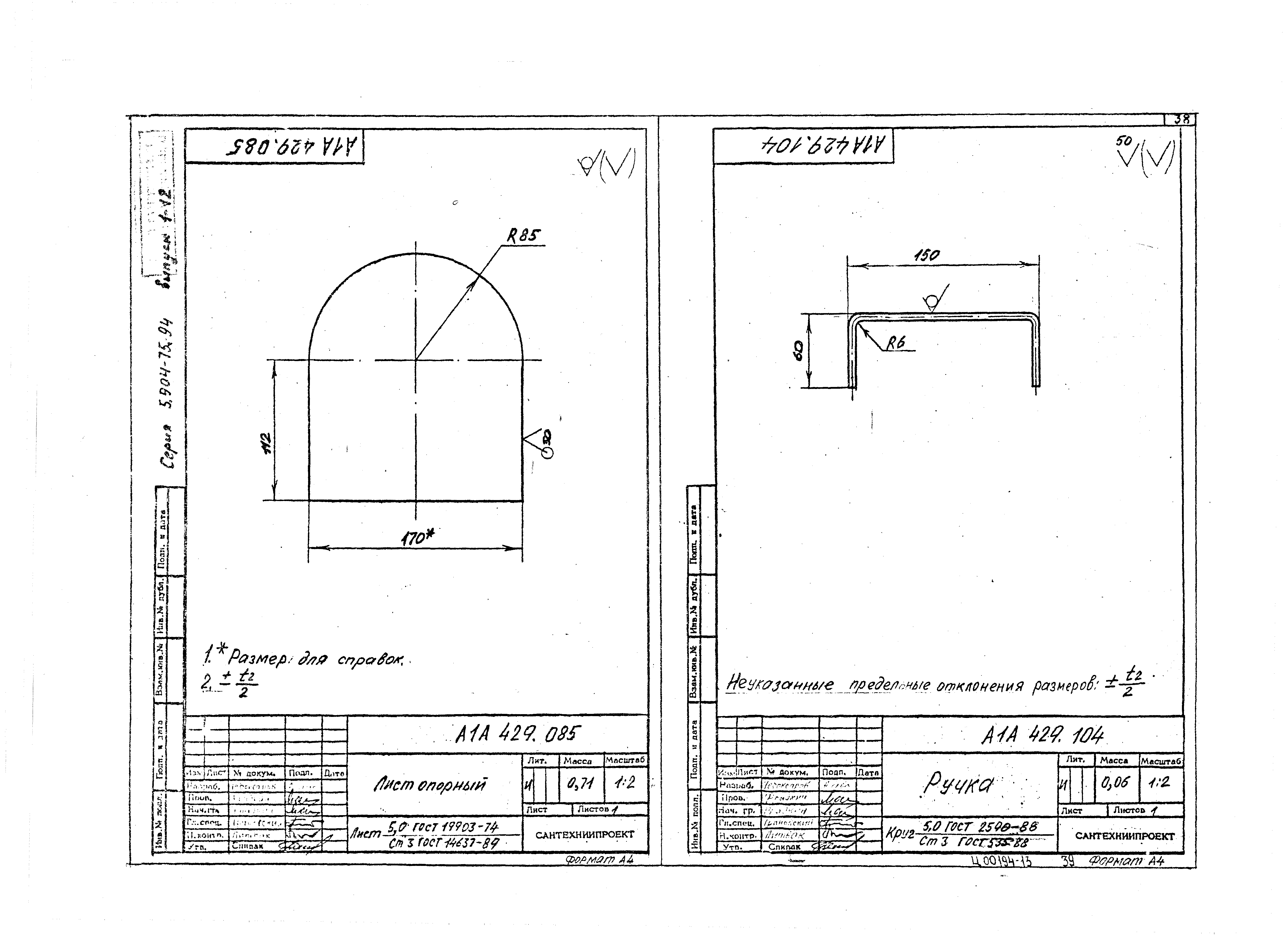 Серия 5.904-75.94