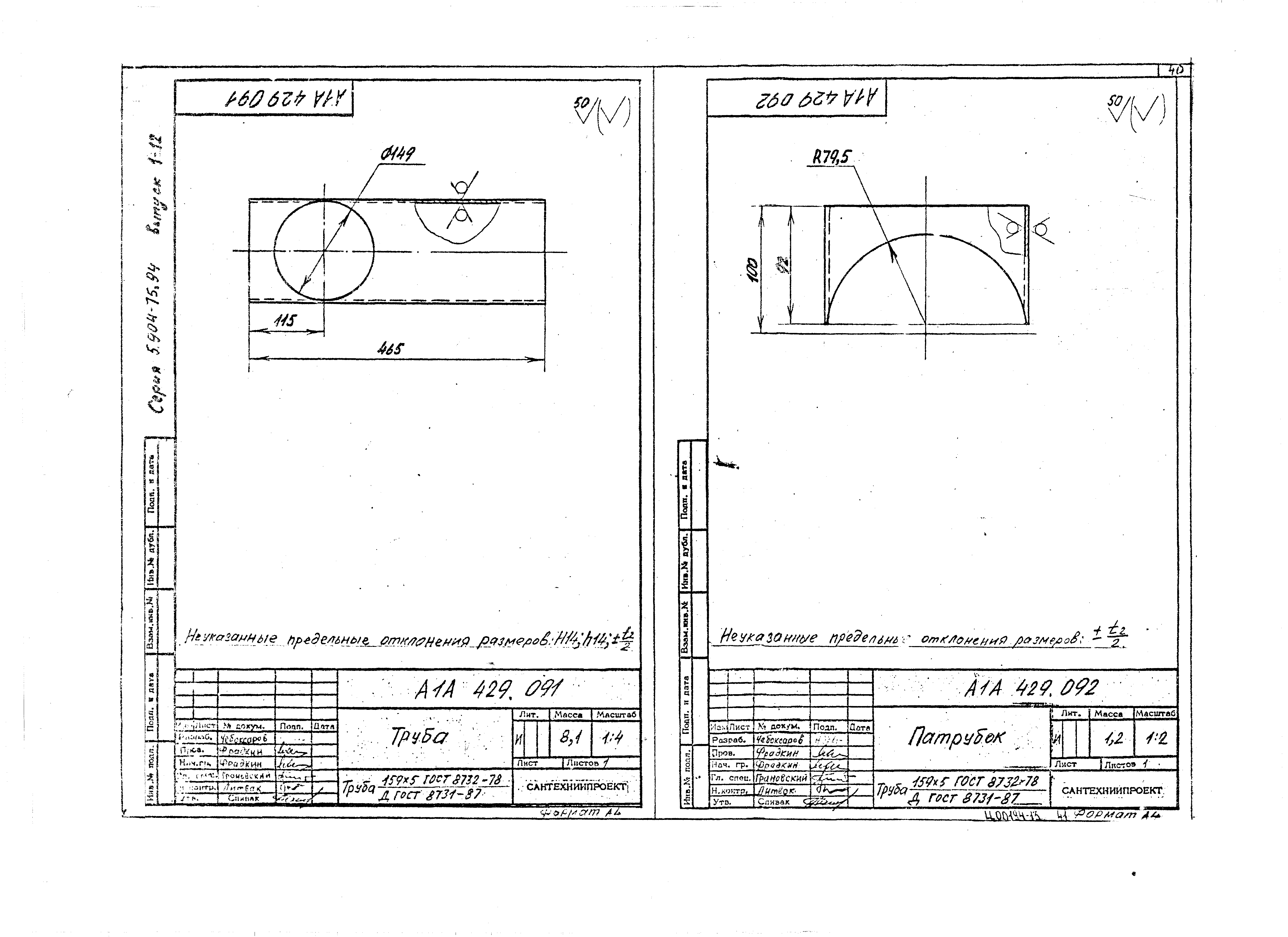 Серия 5.904-75.94