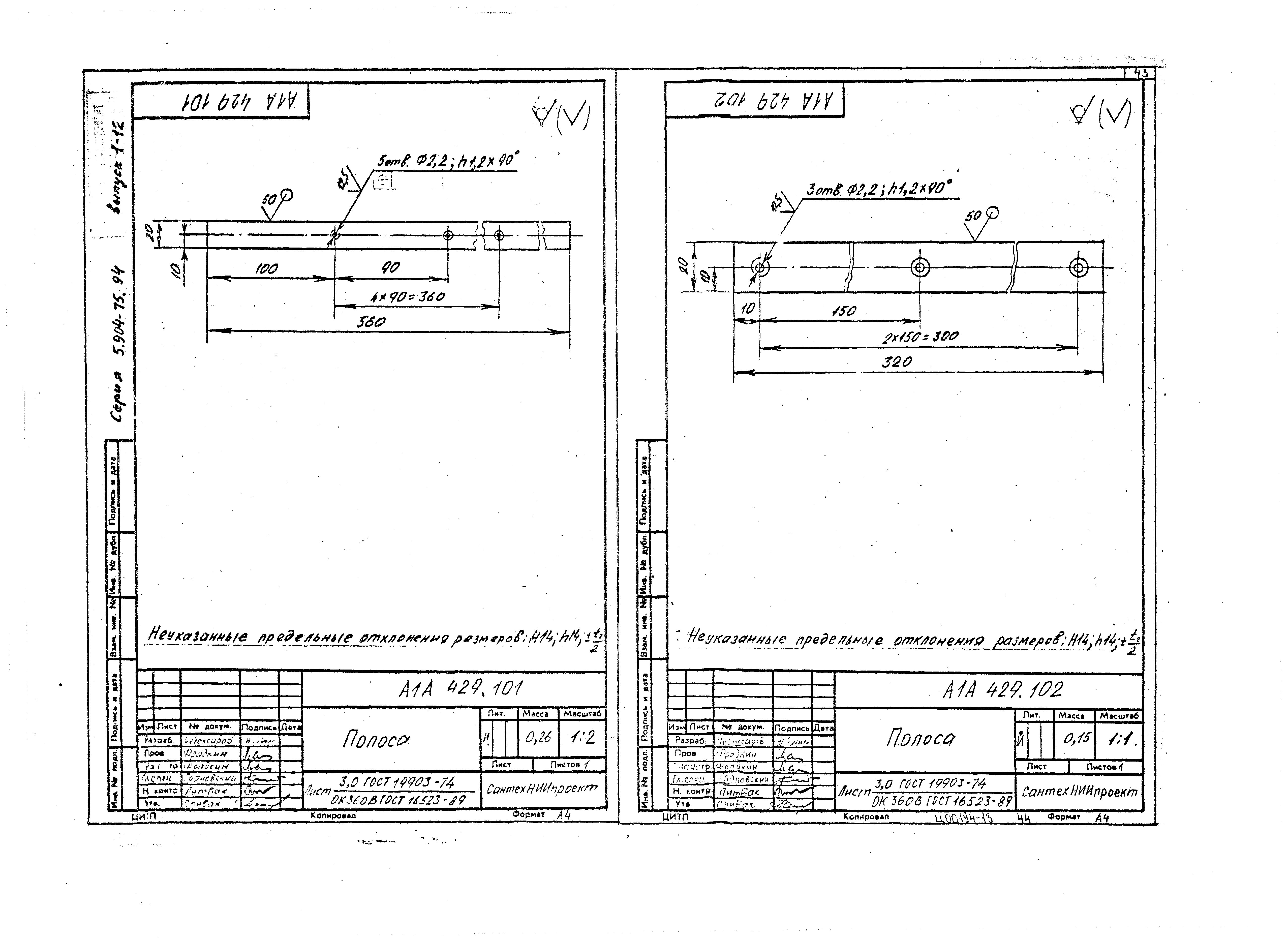 Серия 5.904-75.94