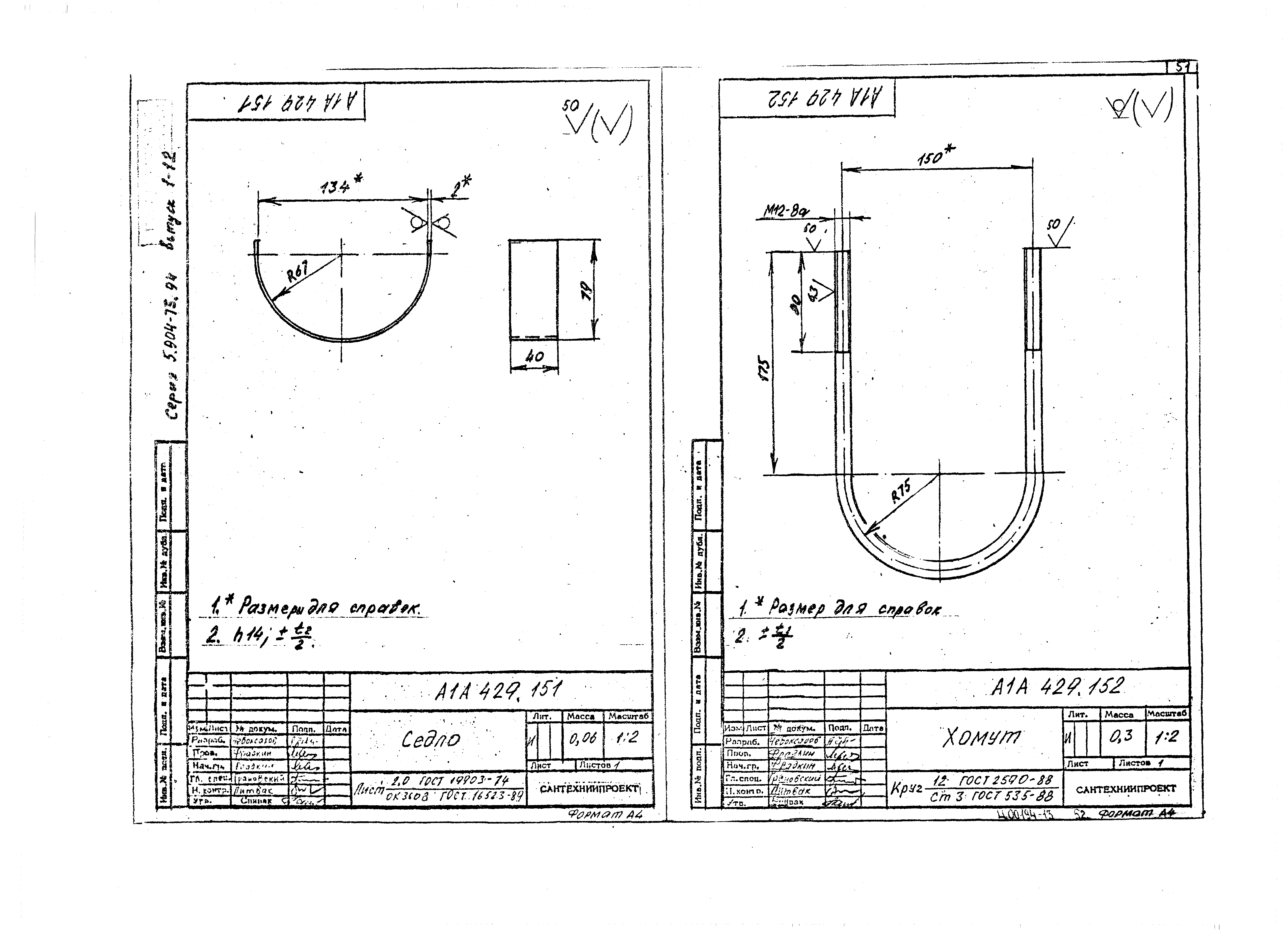 Серия 5.904-75.94