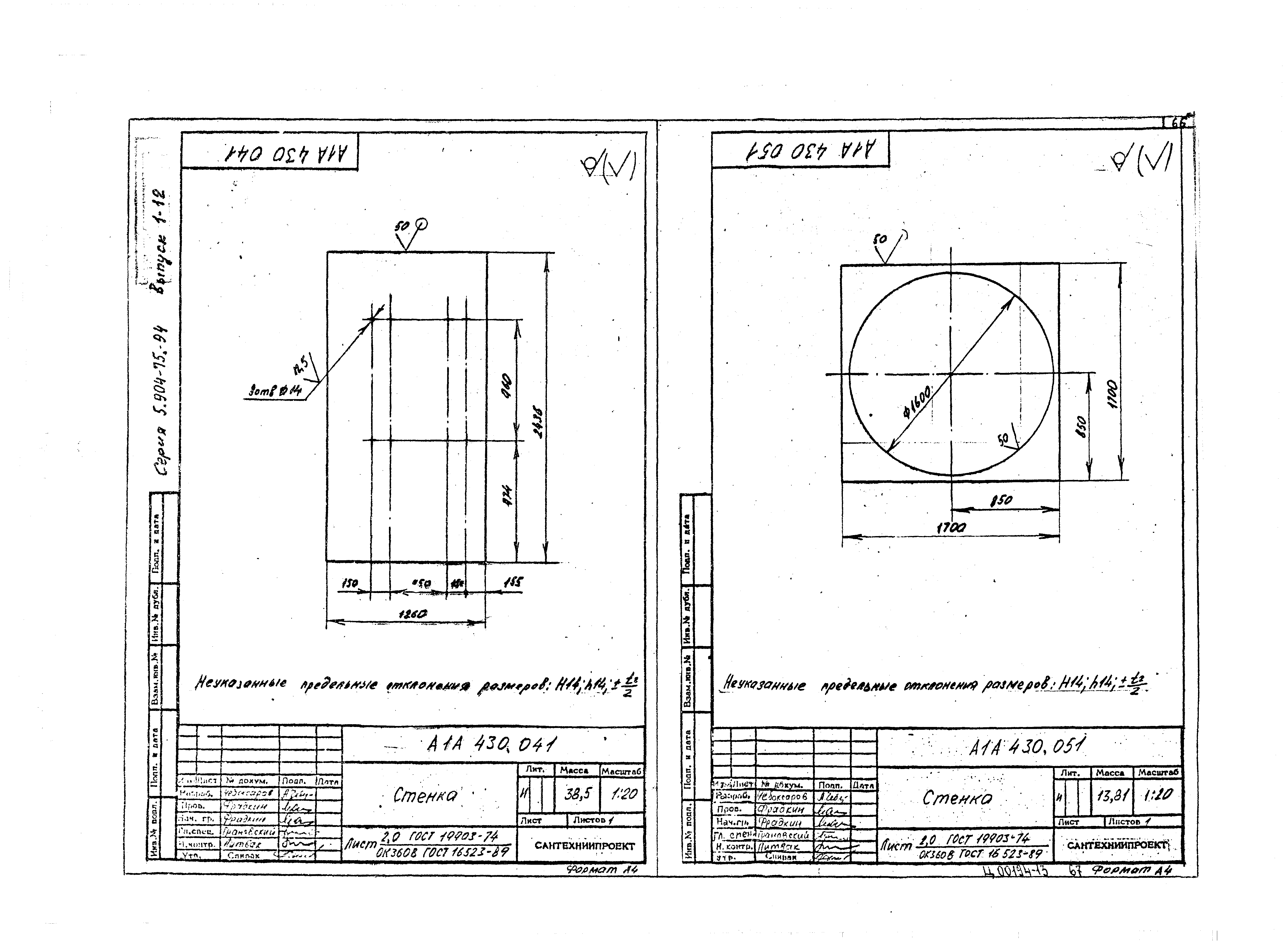 Серия 5.904-75.94