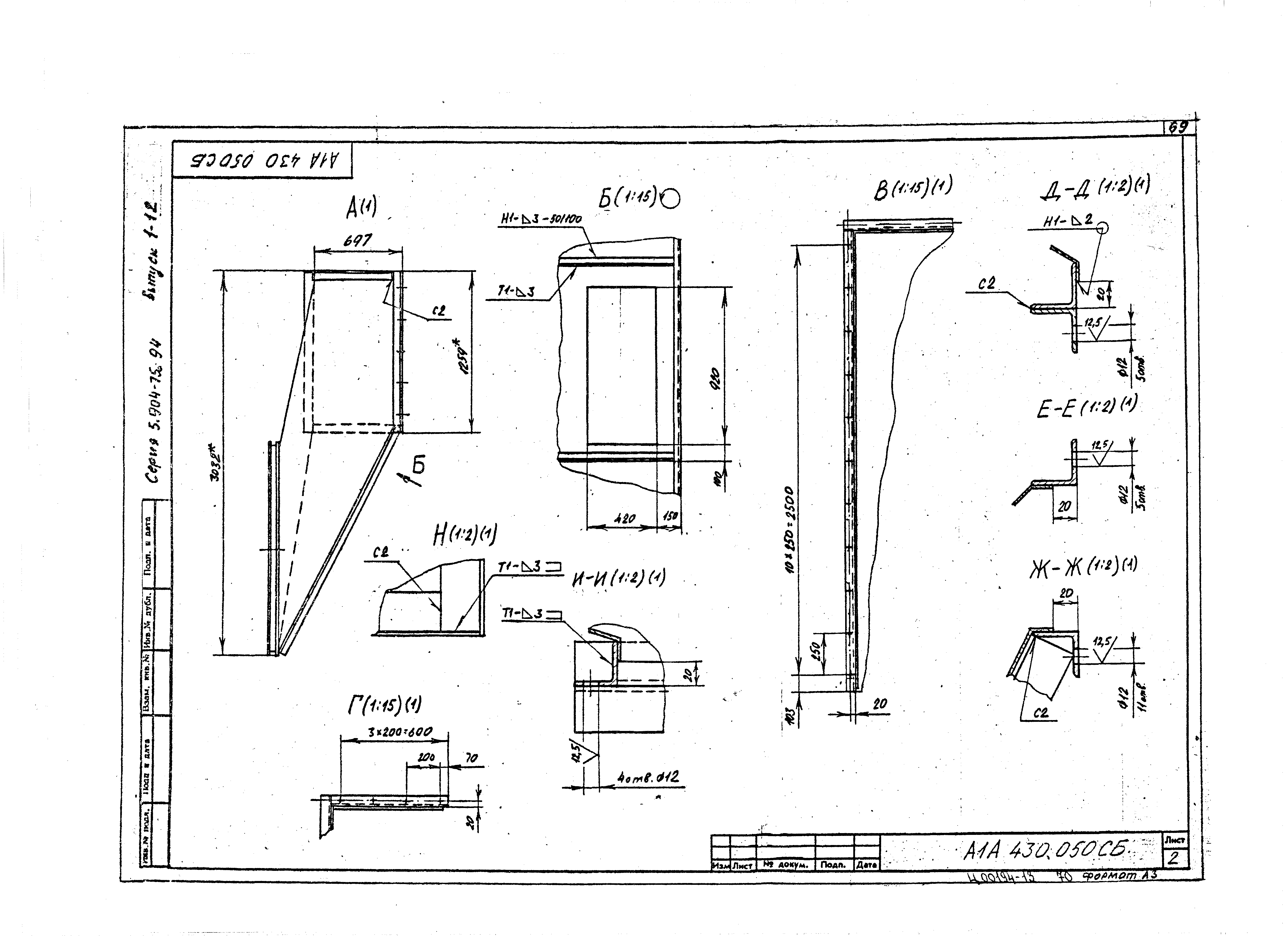 Серия 5.904-75.94