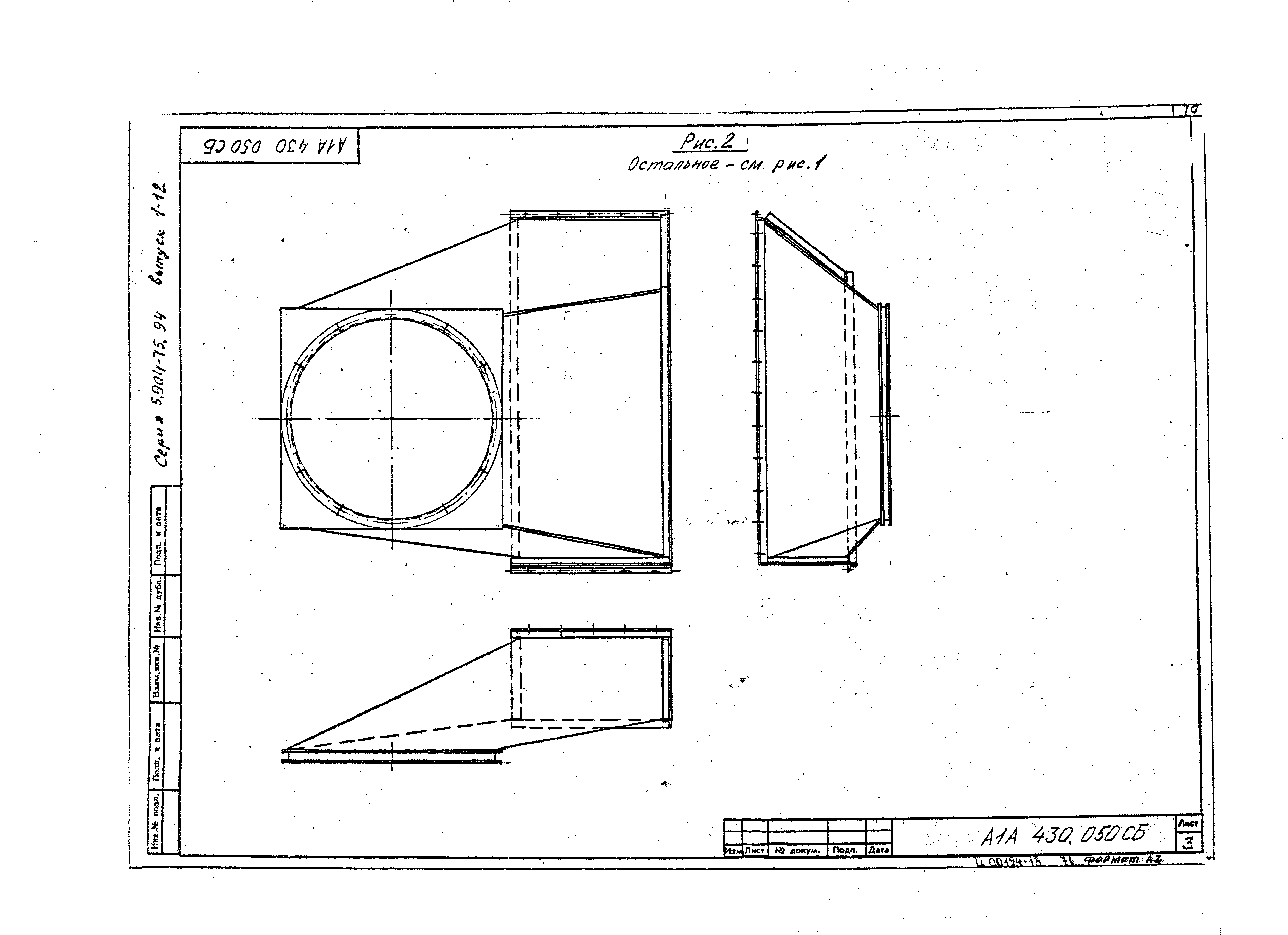 Серия 5.904-75.94