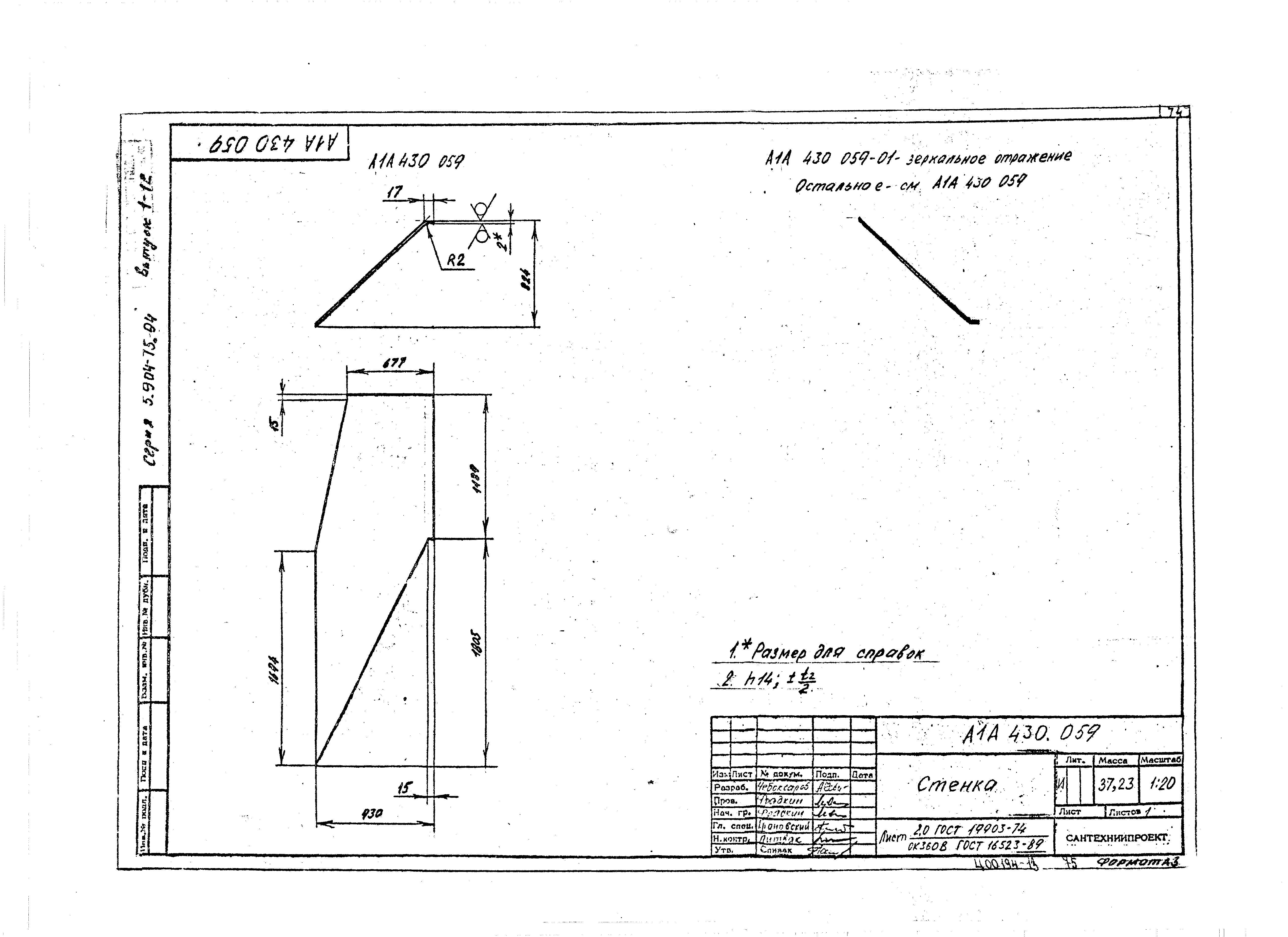 Серия 5.904-75.94