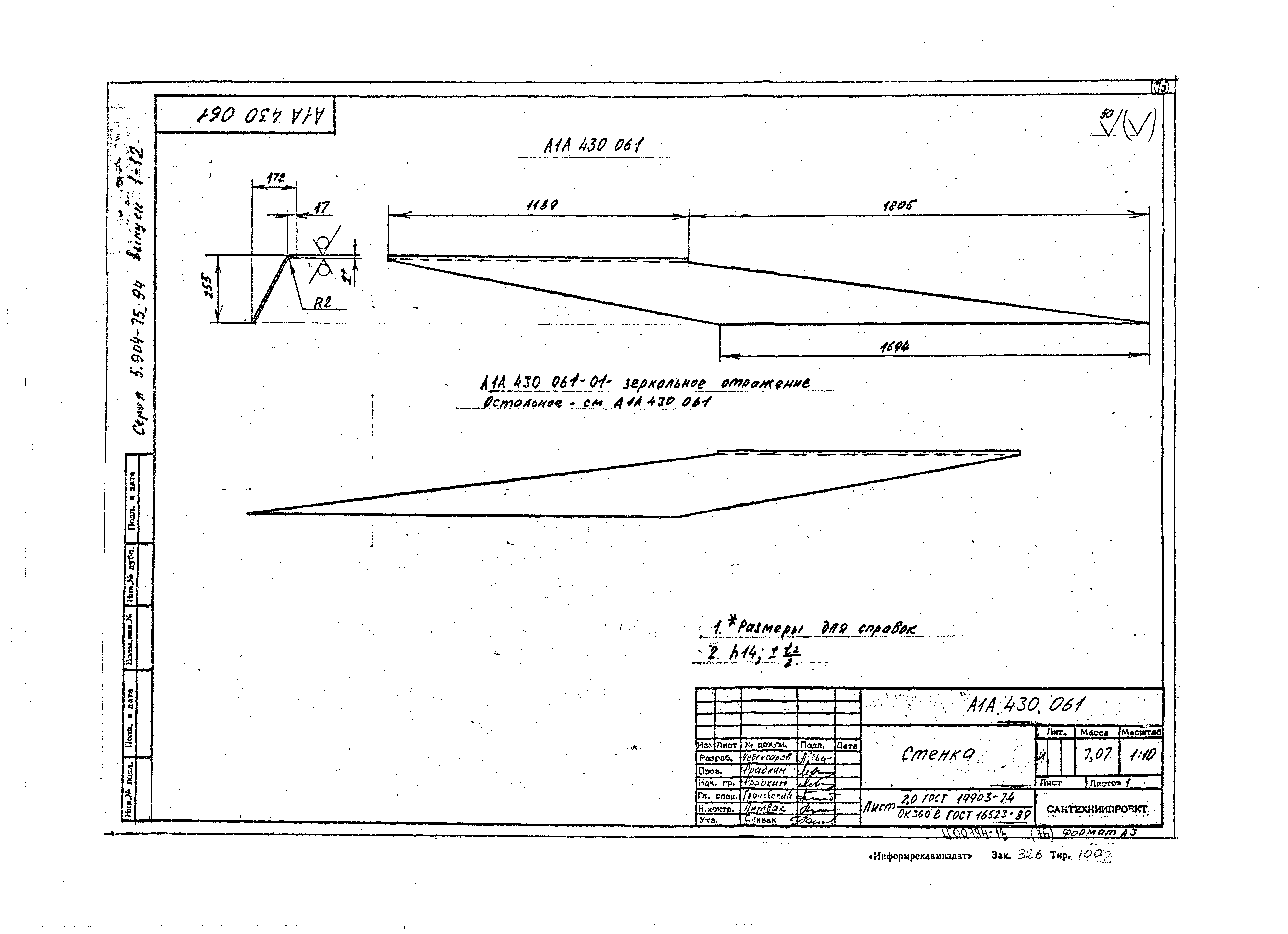 Серия 5.904-75.94