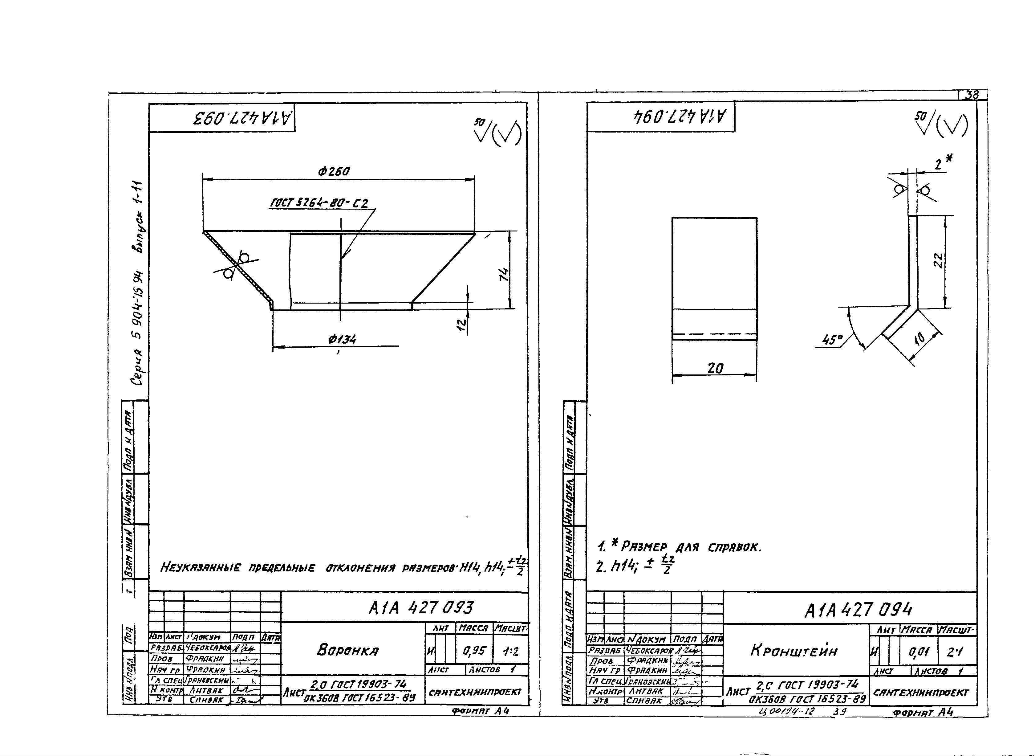 Серия 5.904-75.94