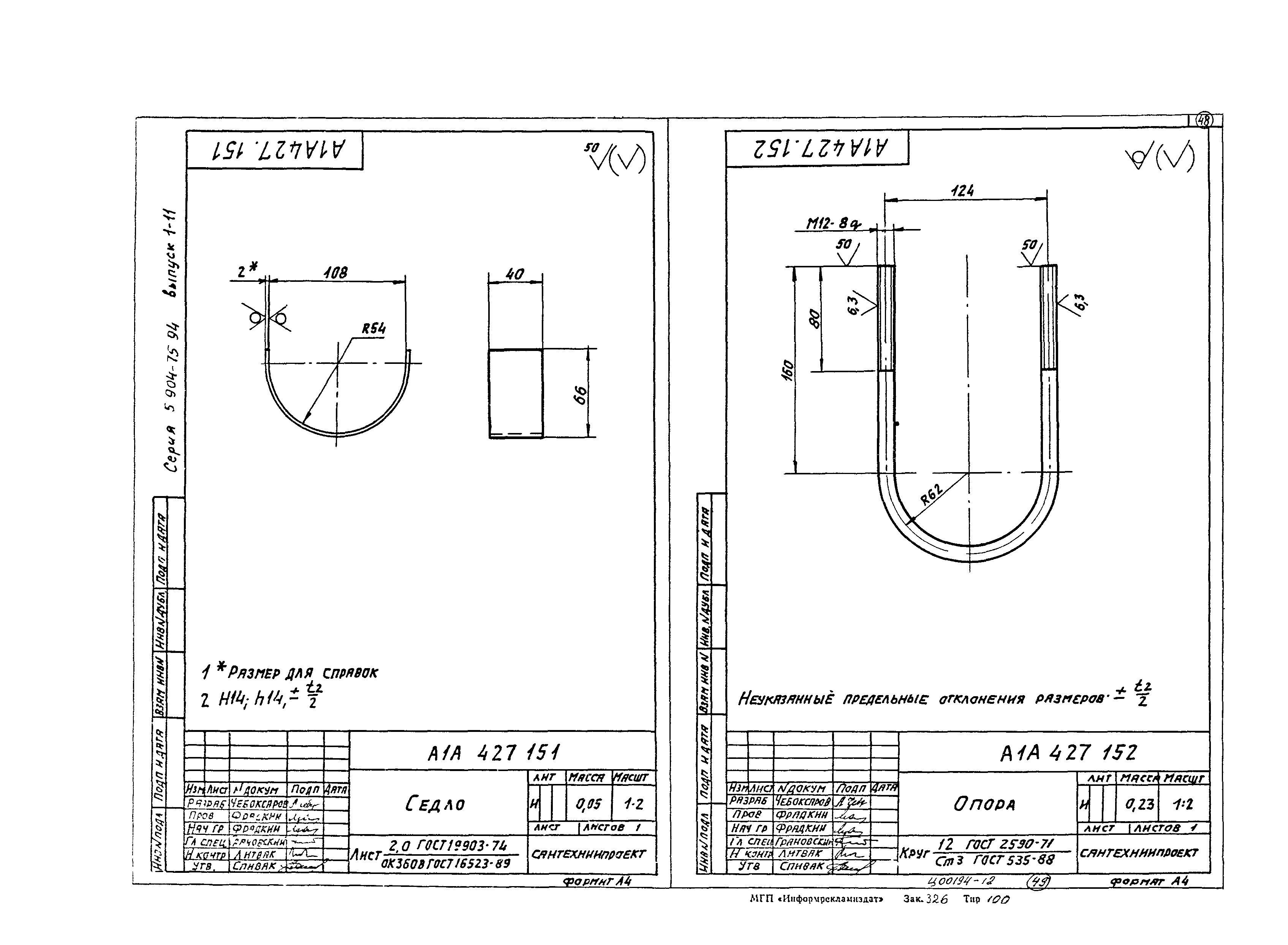 Серия 5.904-75.94