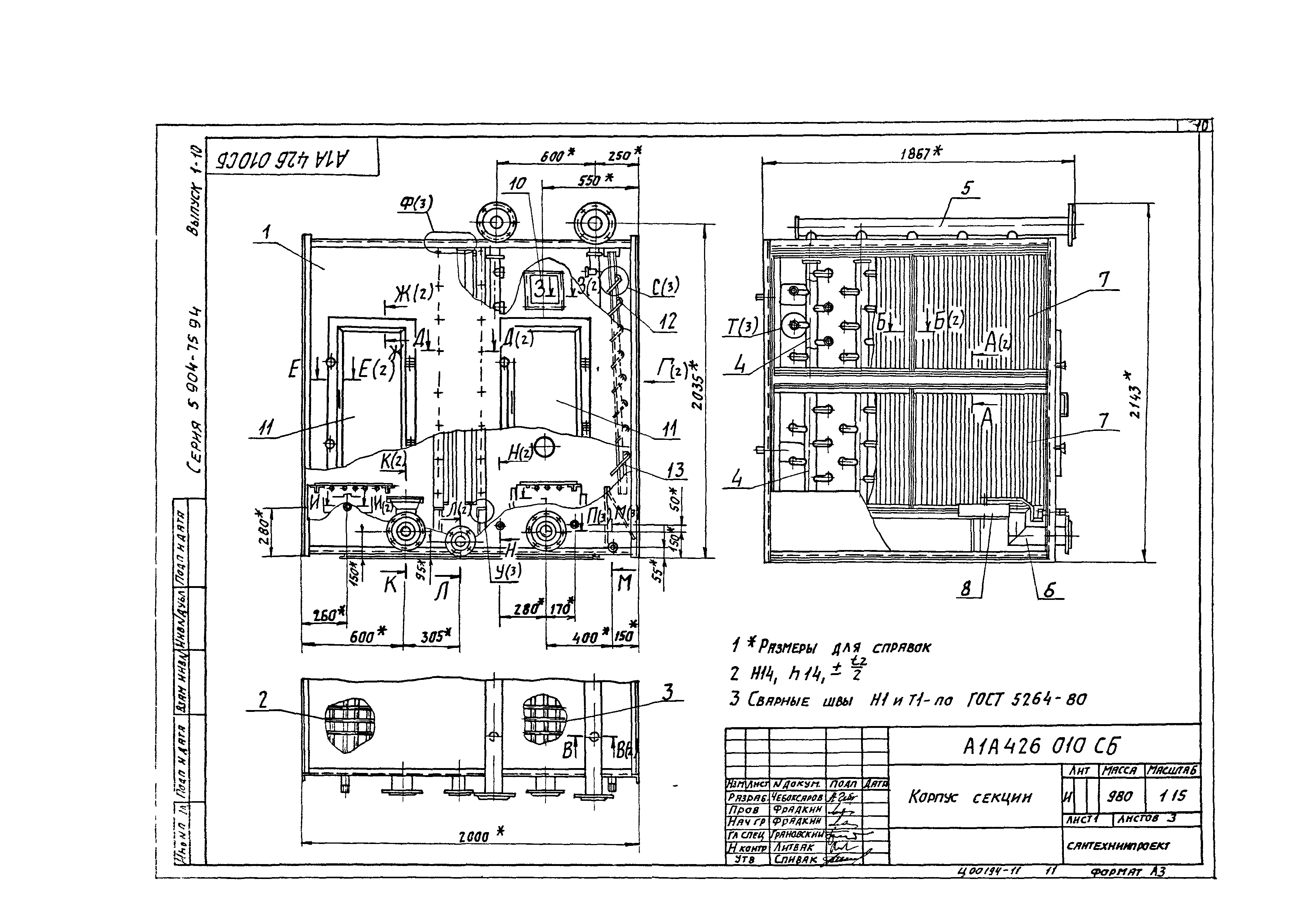 Серия 5.904-75.94