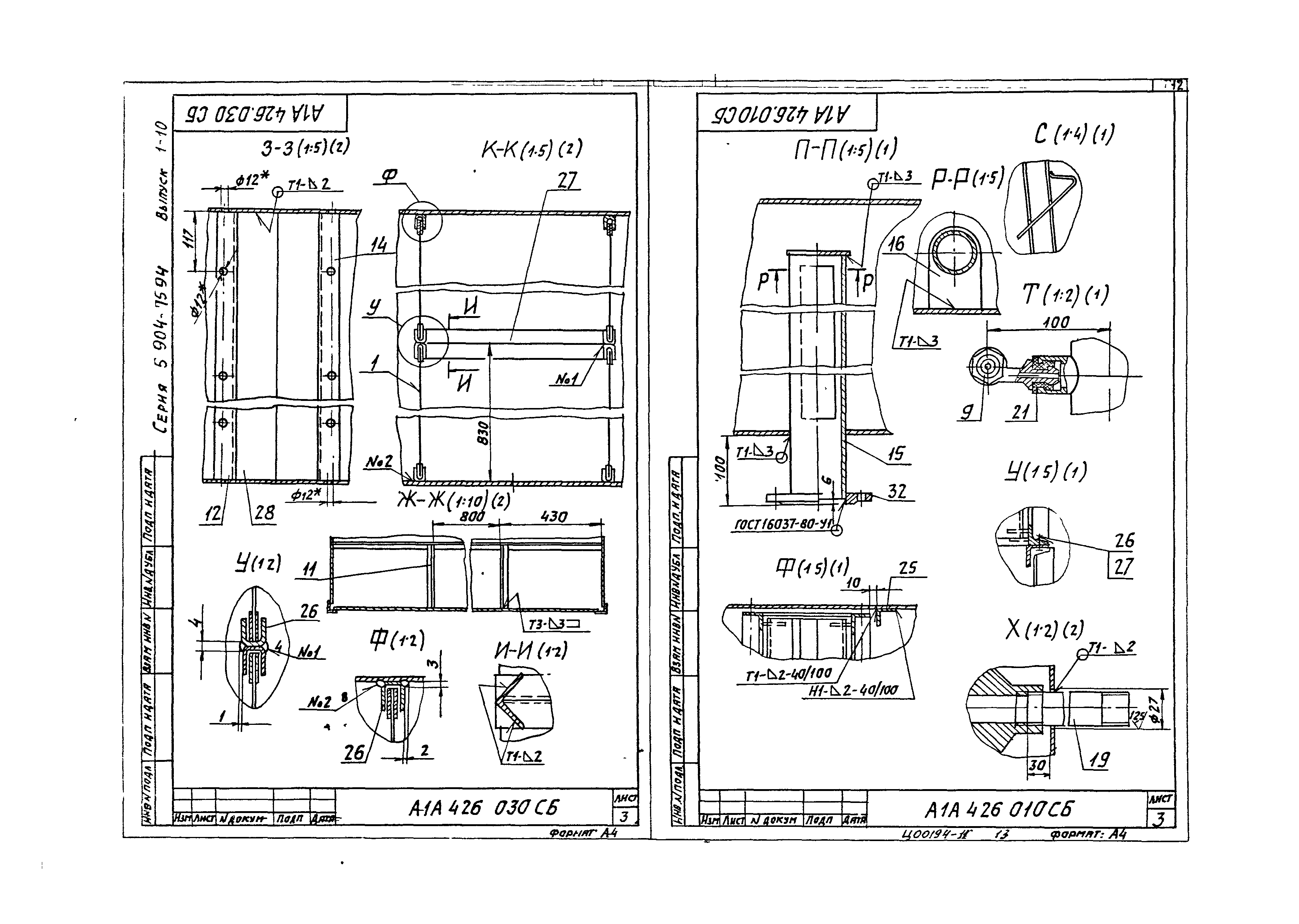 Серия 5.904-75.94