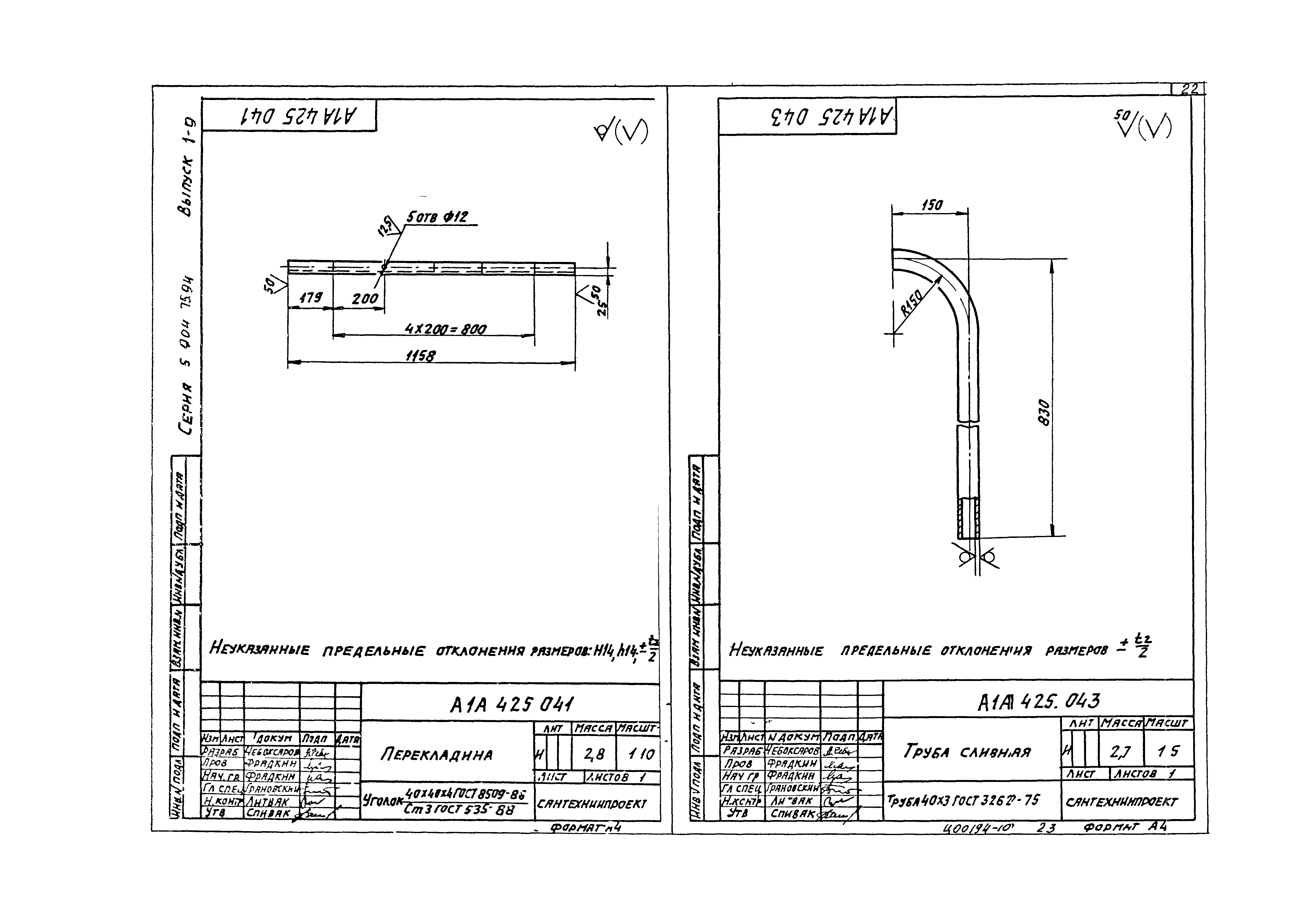 Серия 5.904-75.94