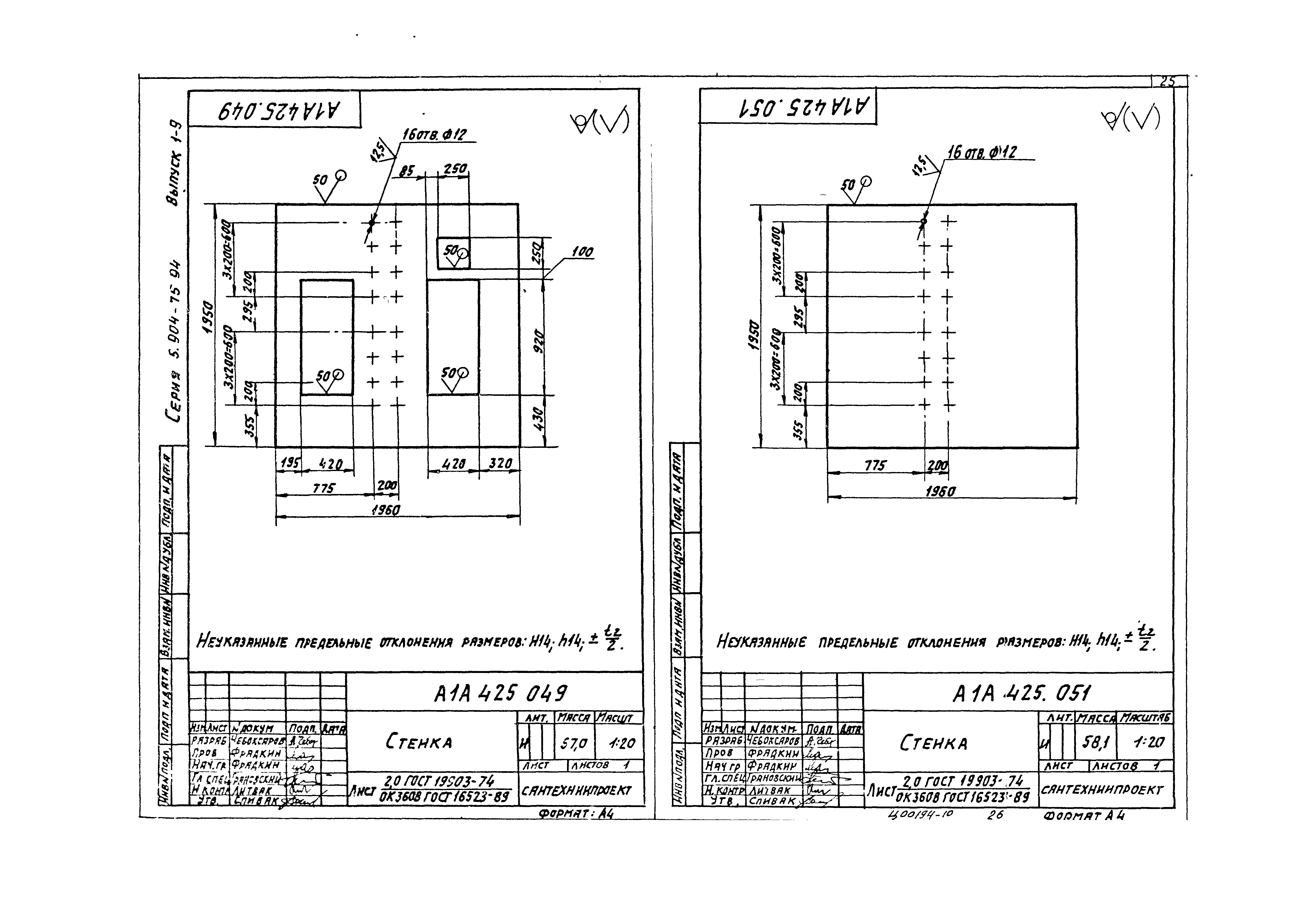 Серия 5.904-75.94