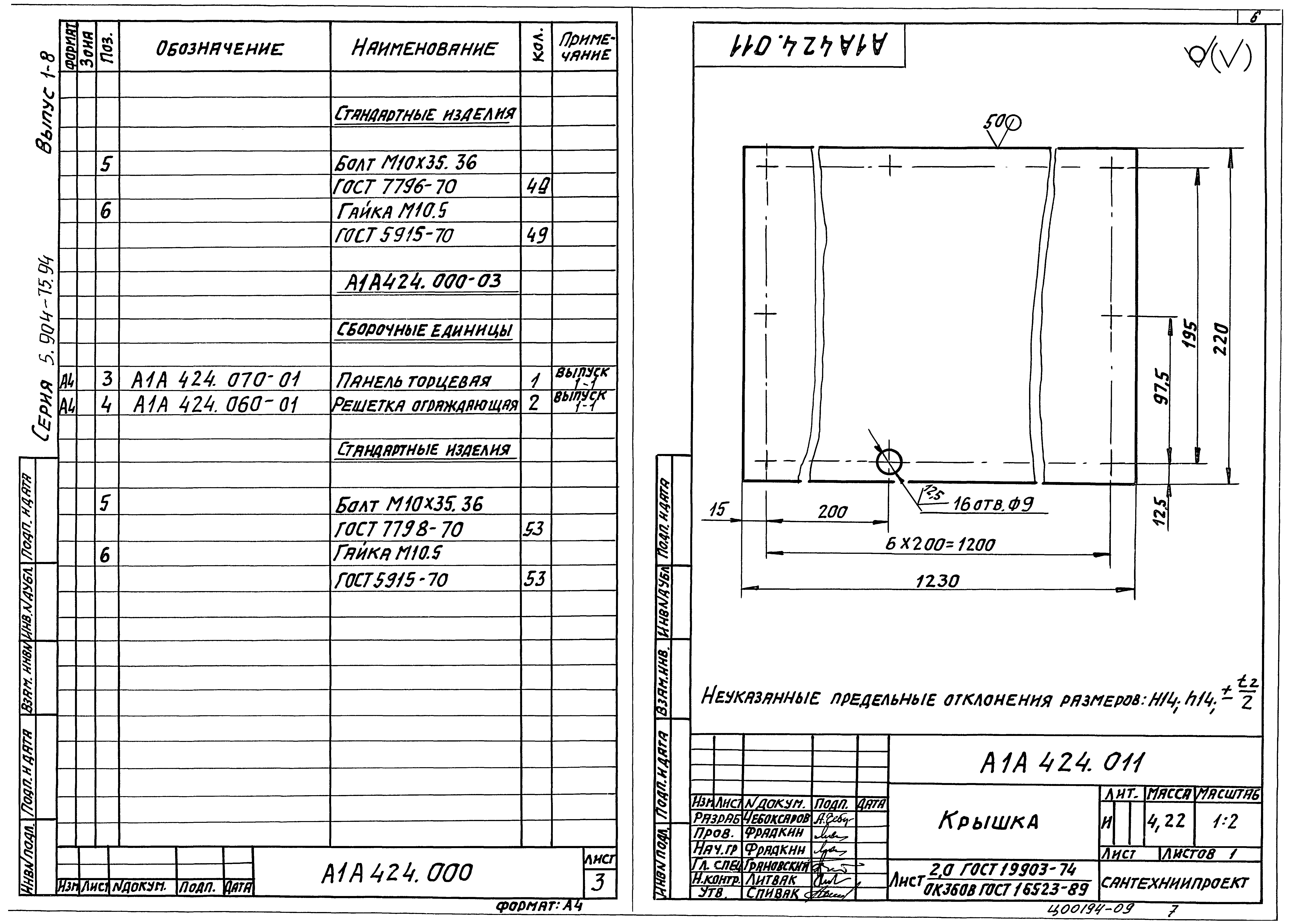 Серия 5.904-75.94