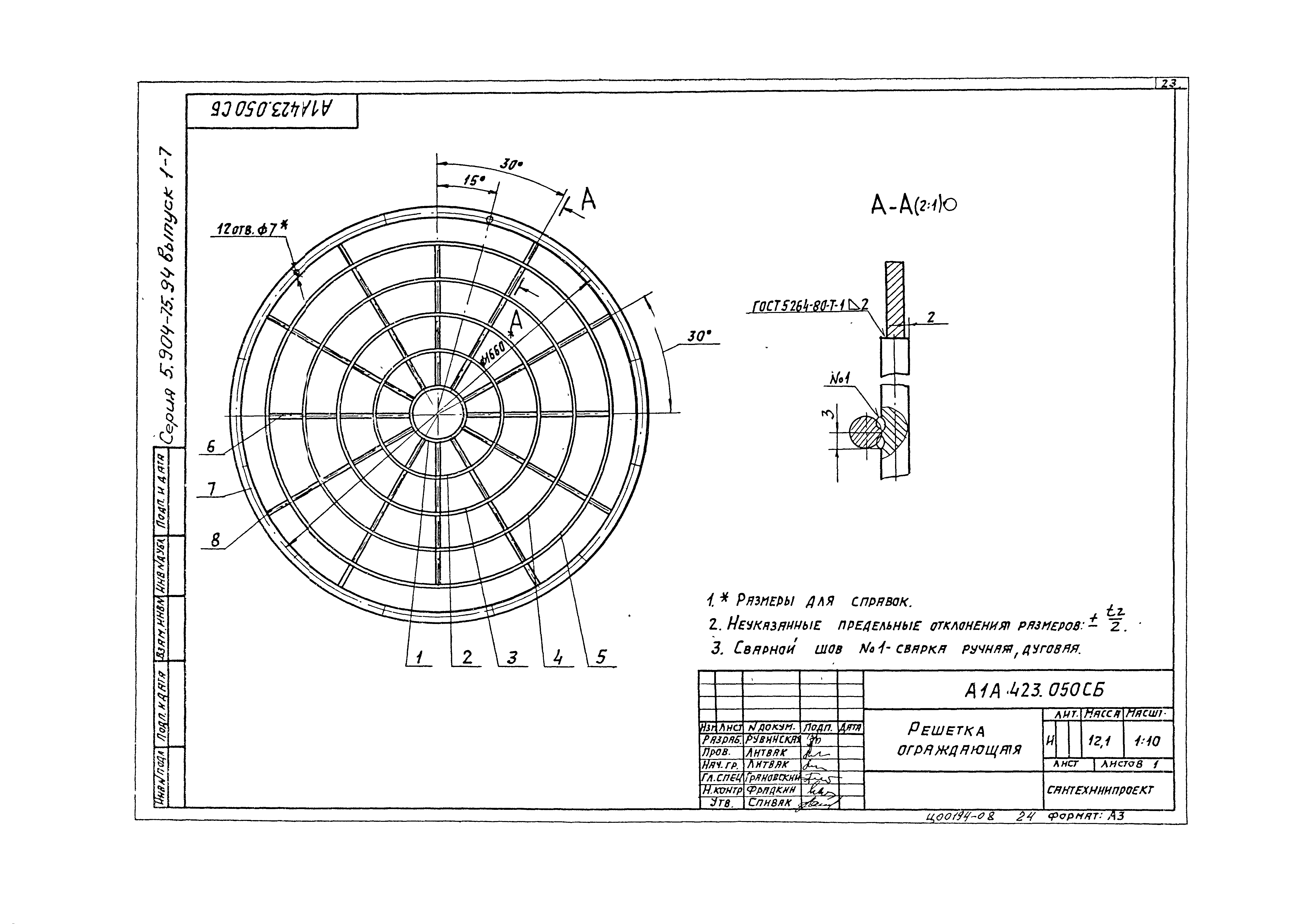 Серия 5.904-75.94