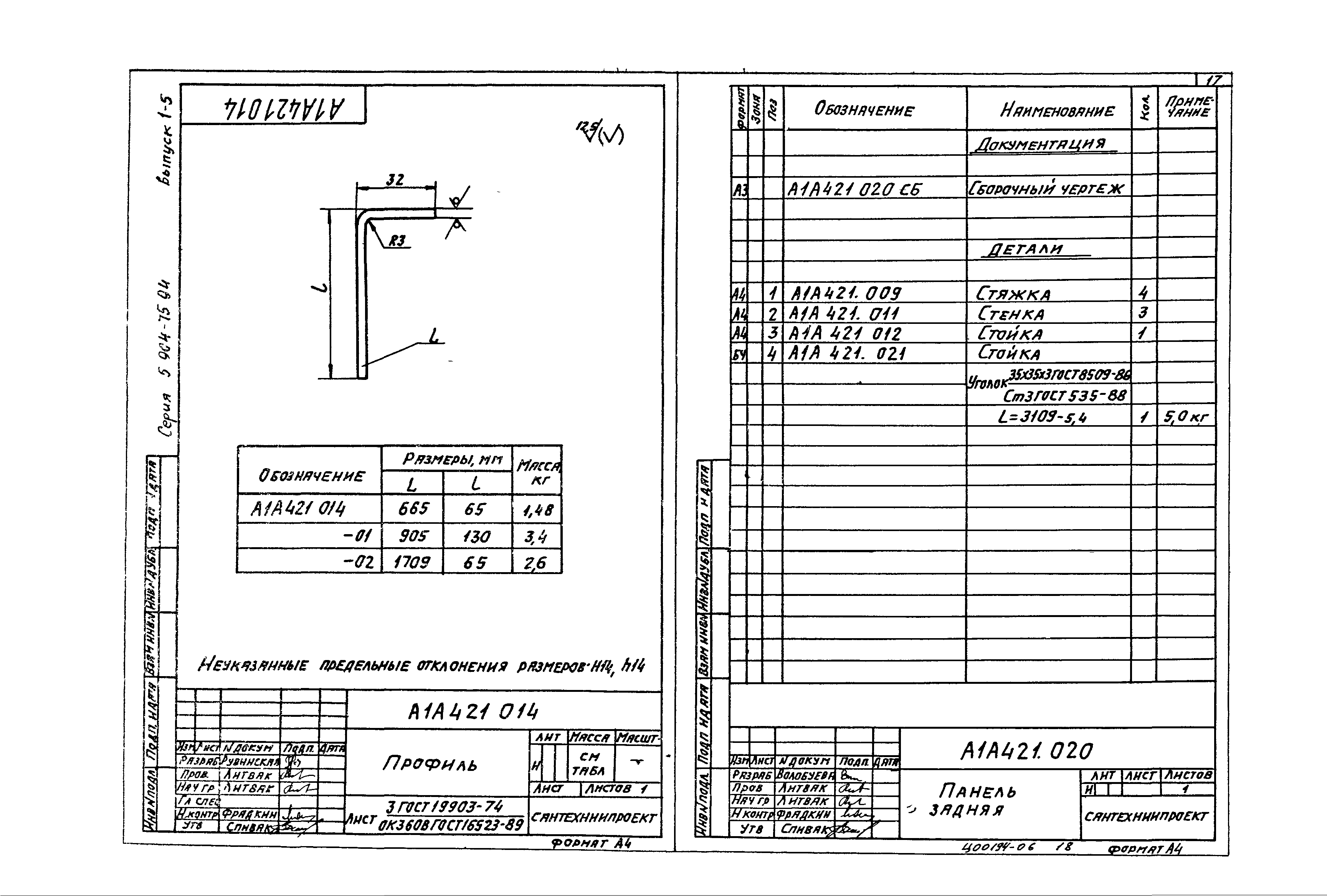 Серия 5.904-75.94