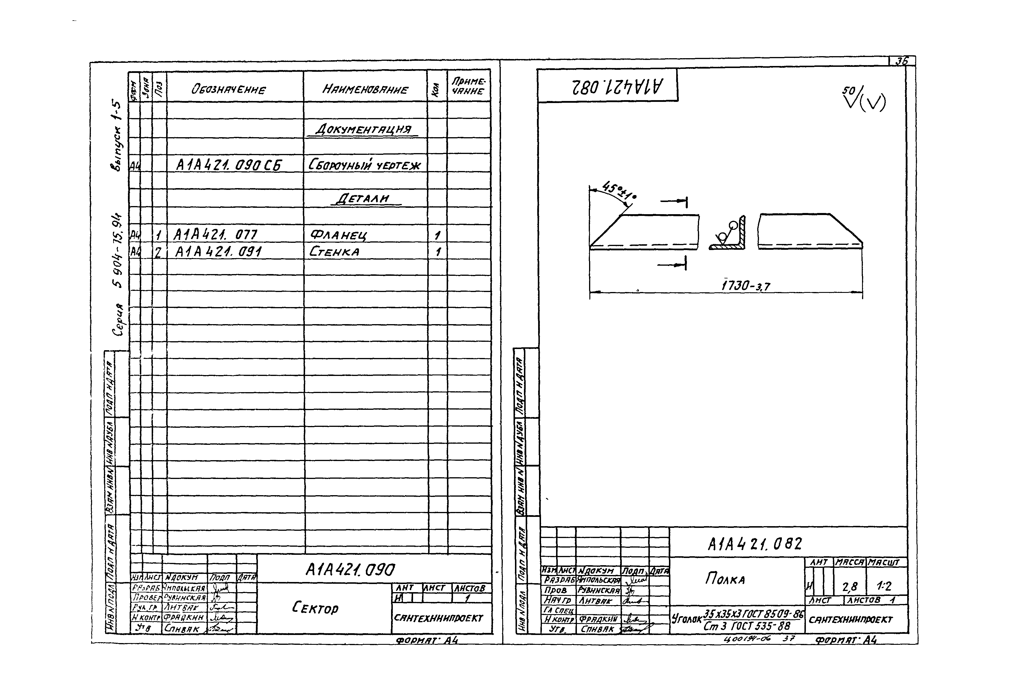 Серия 5.904-75.94