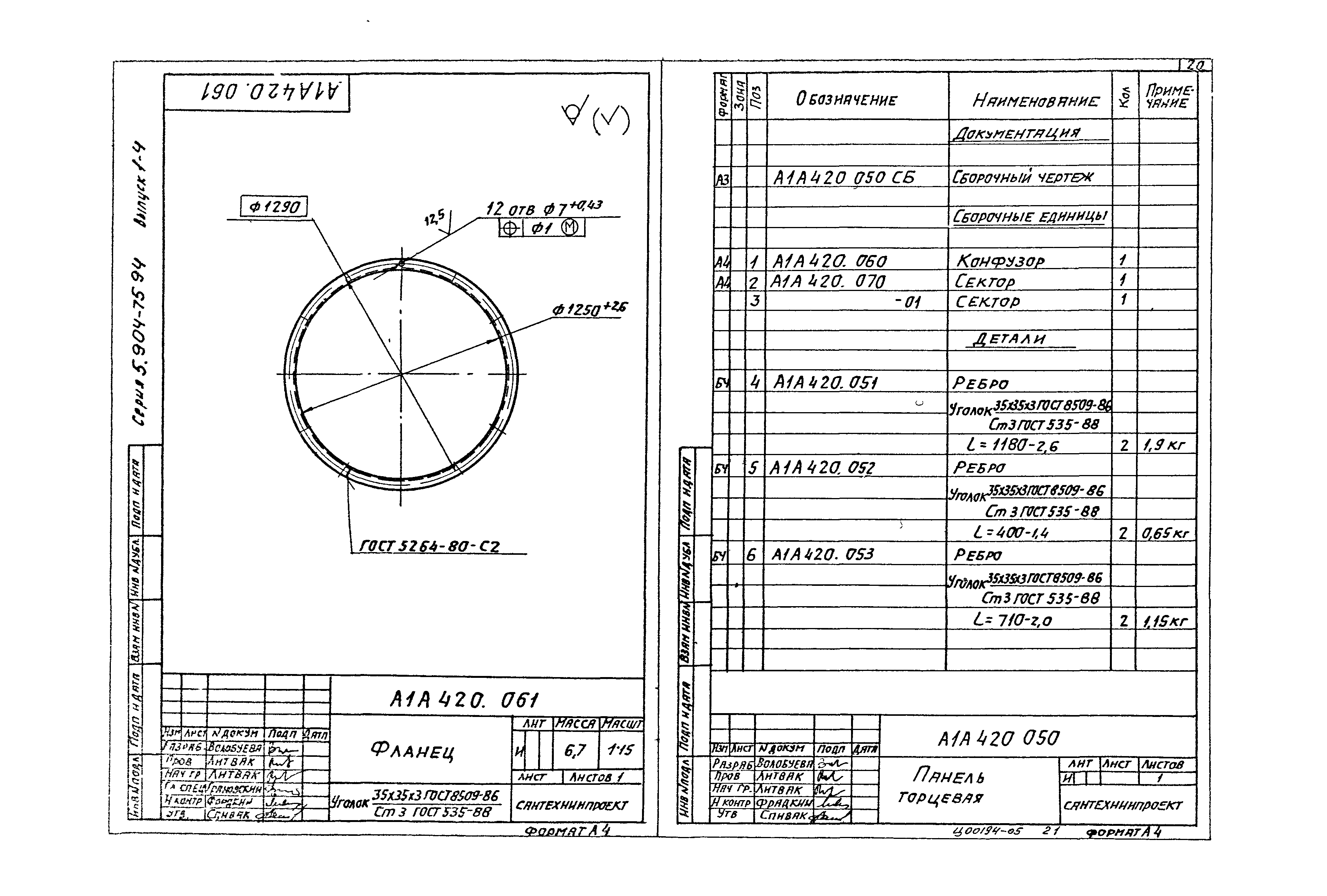 Серия 5.904-75.94