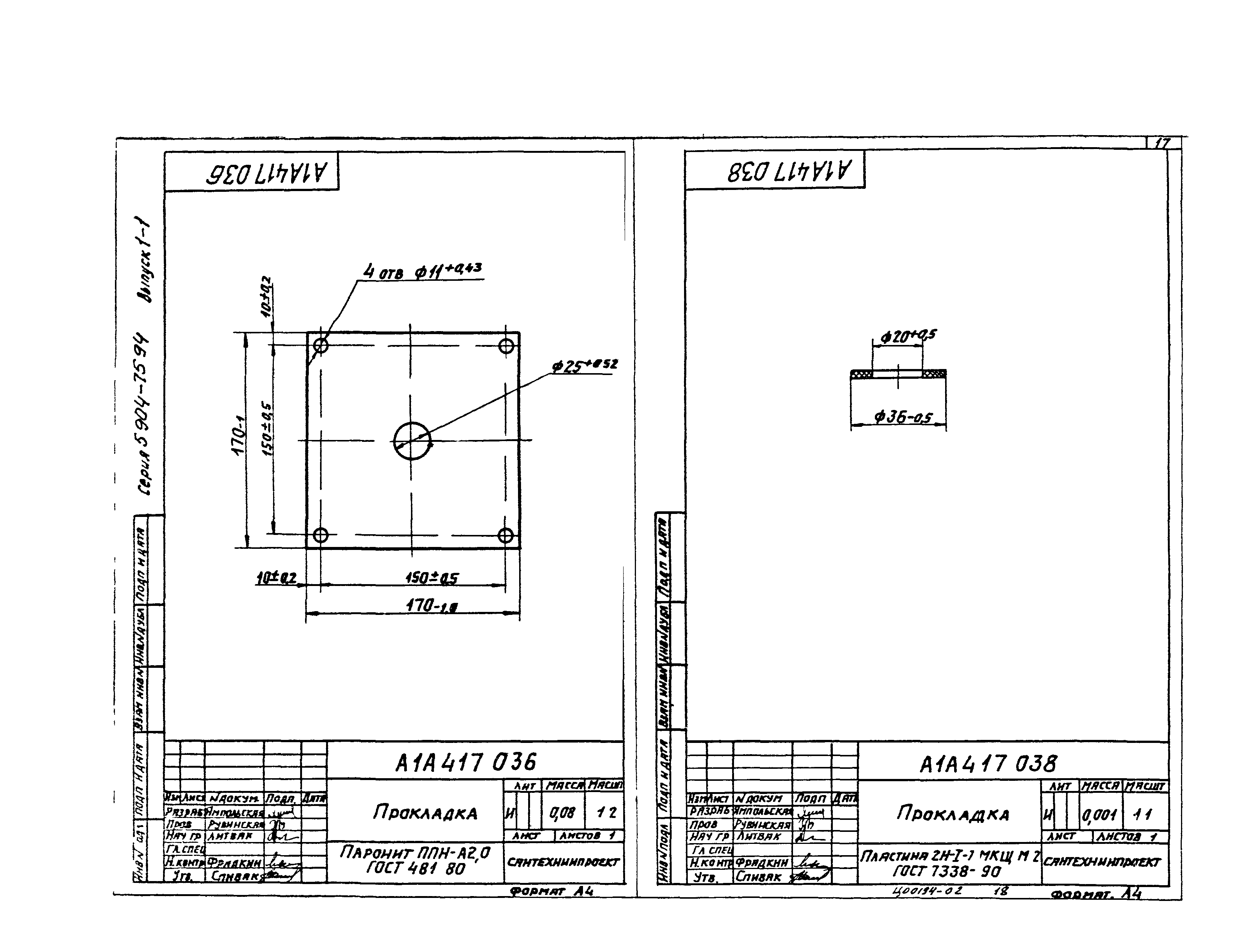 Серия 5.904-75.94