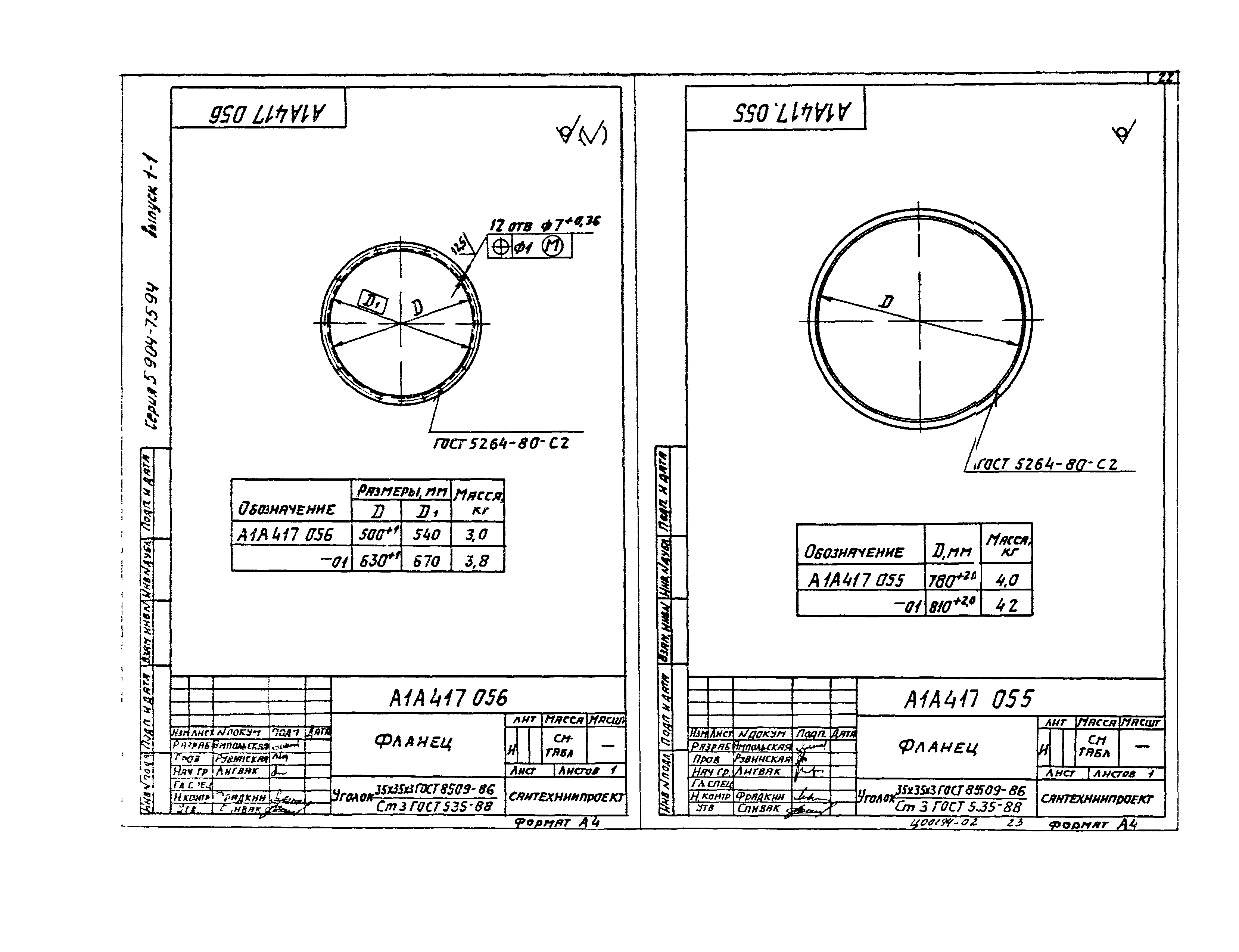 Серия 5.904-75.94