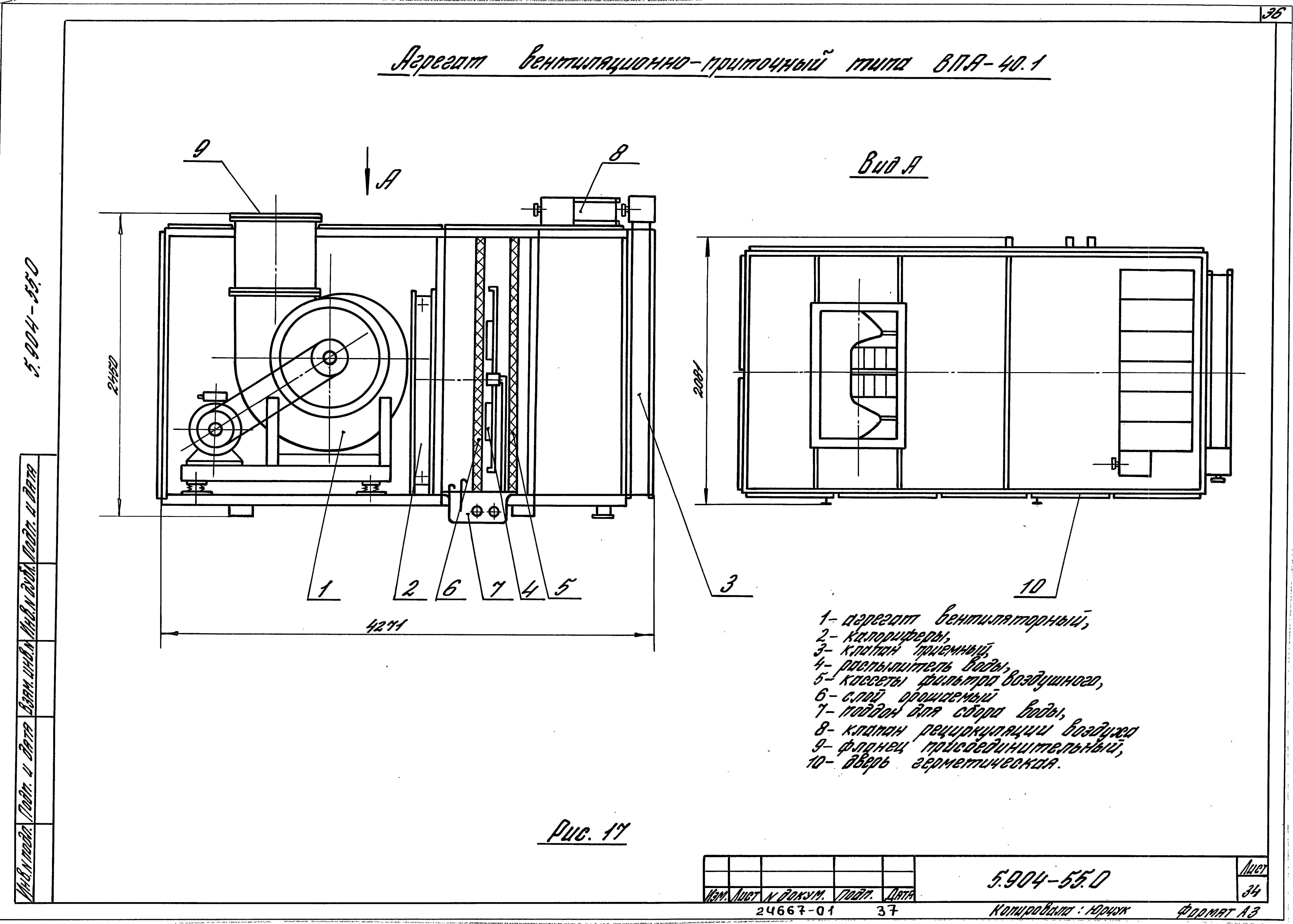 Серия 5.904-55