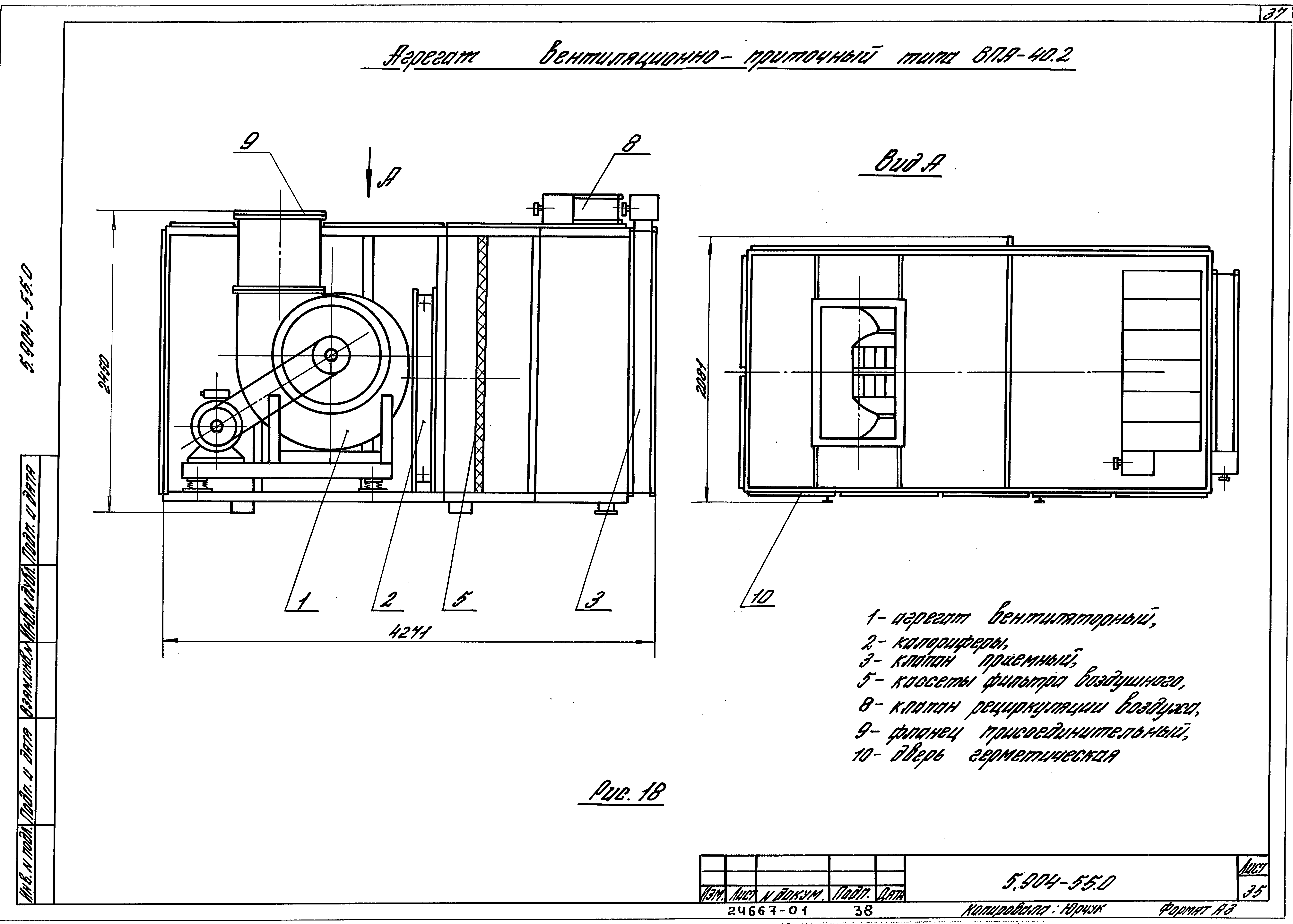 Серия 5.904-55