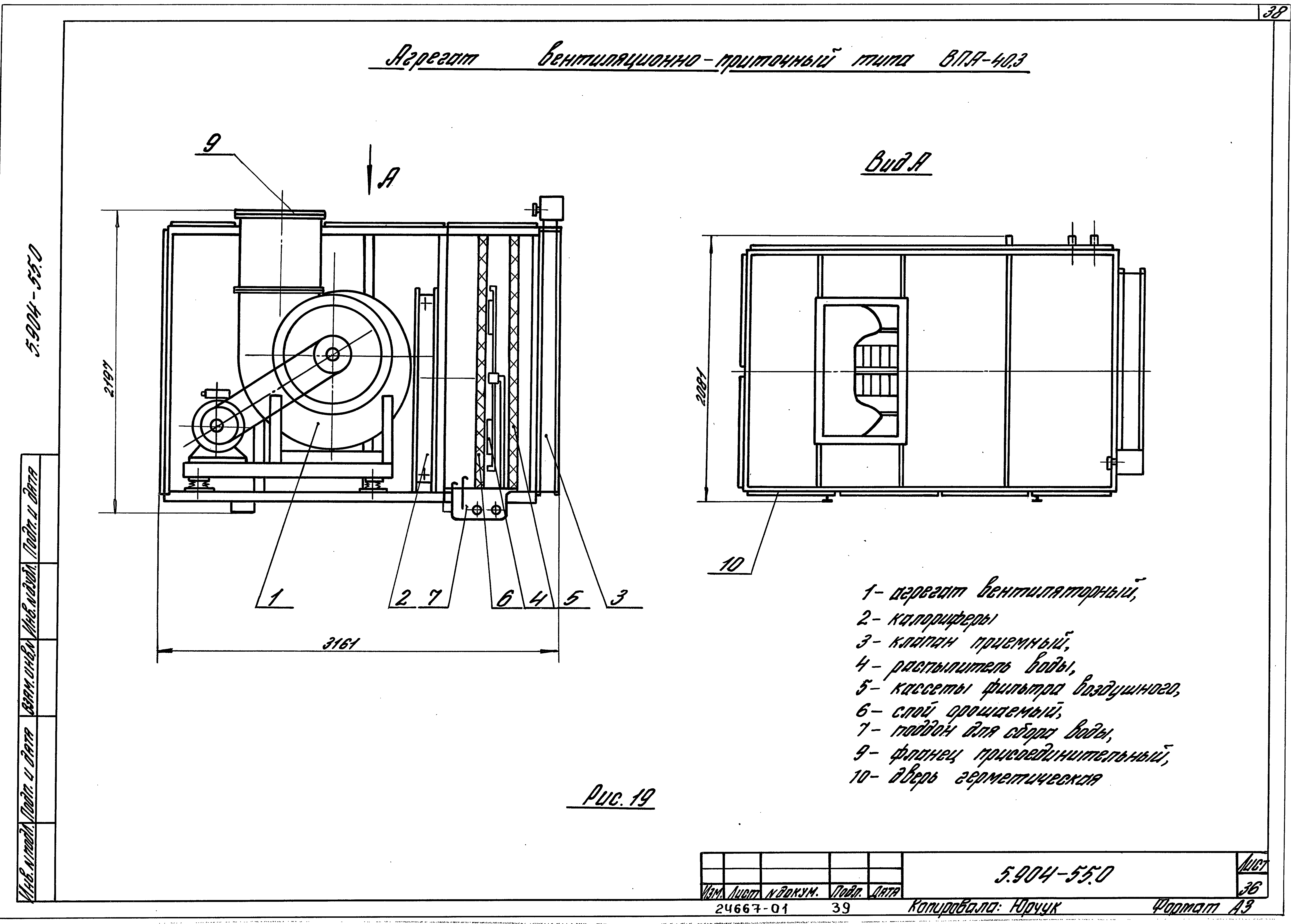 Серия 5.904-55