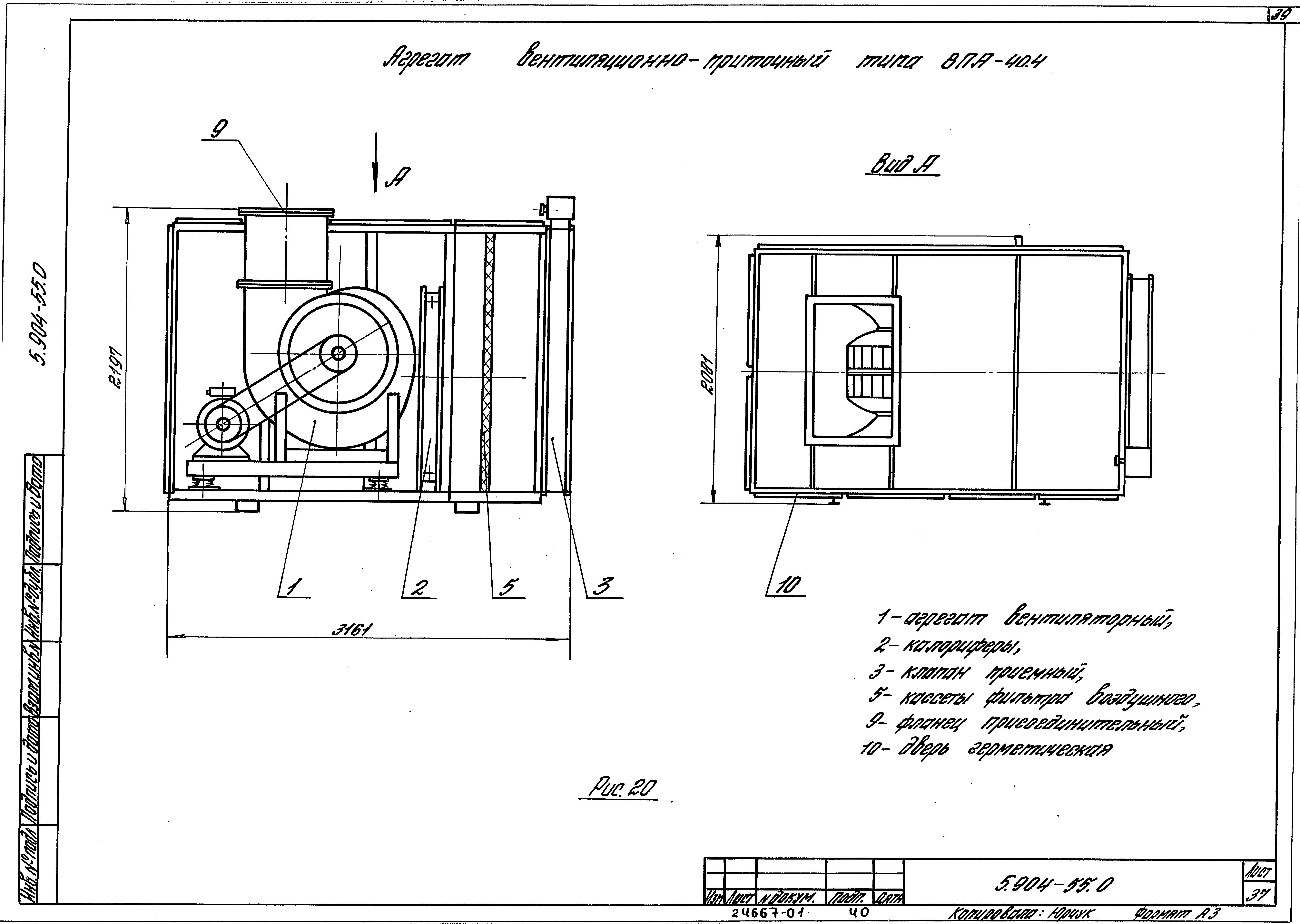 Серия 5.904-55