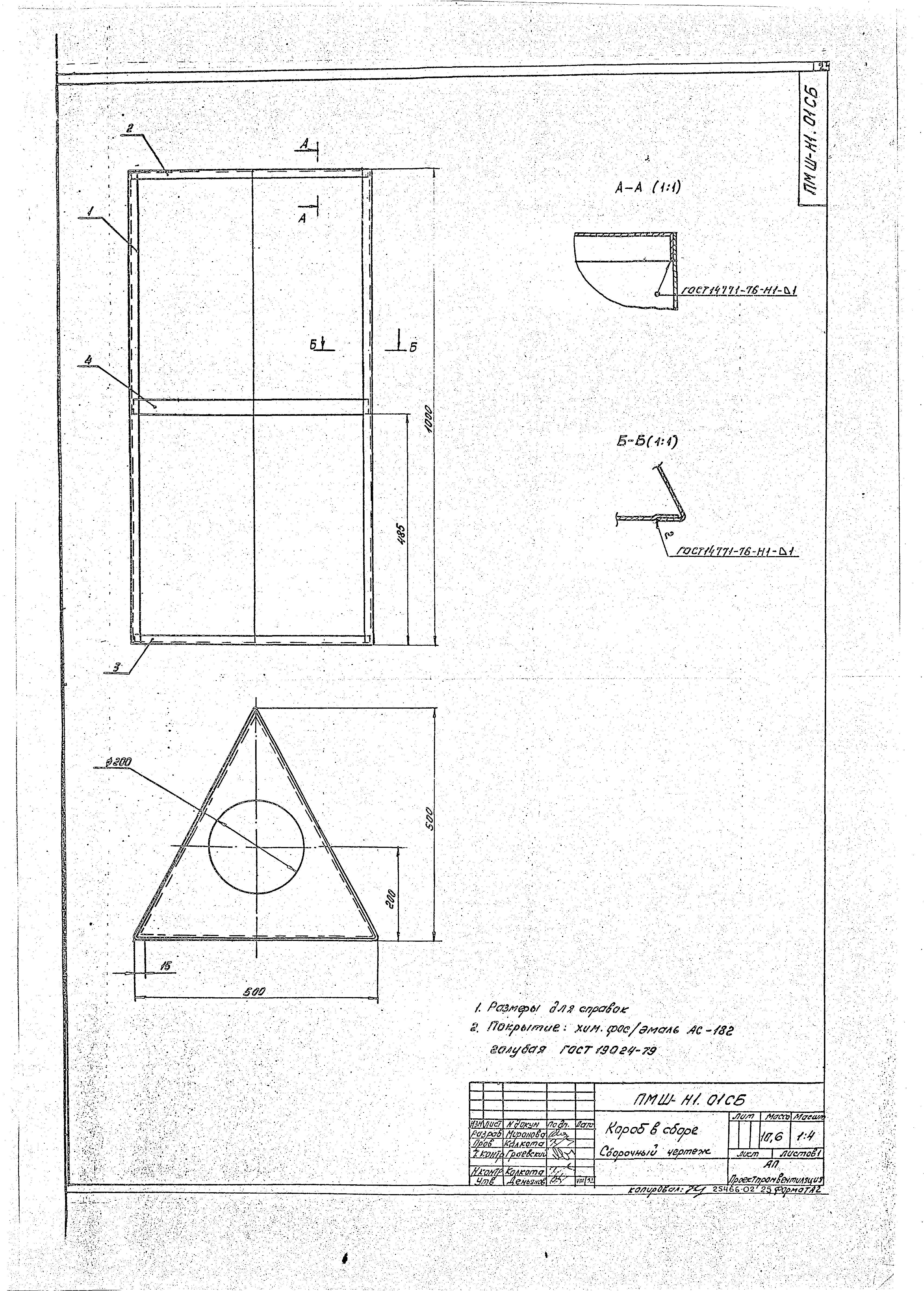 Серия 5.904-63