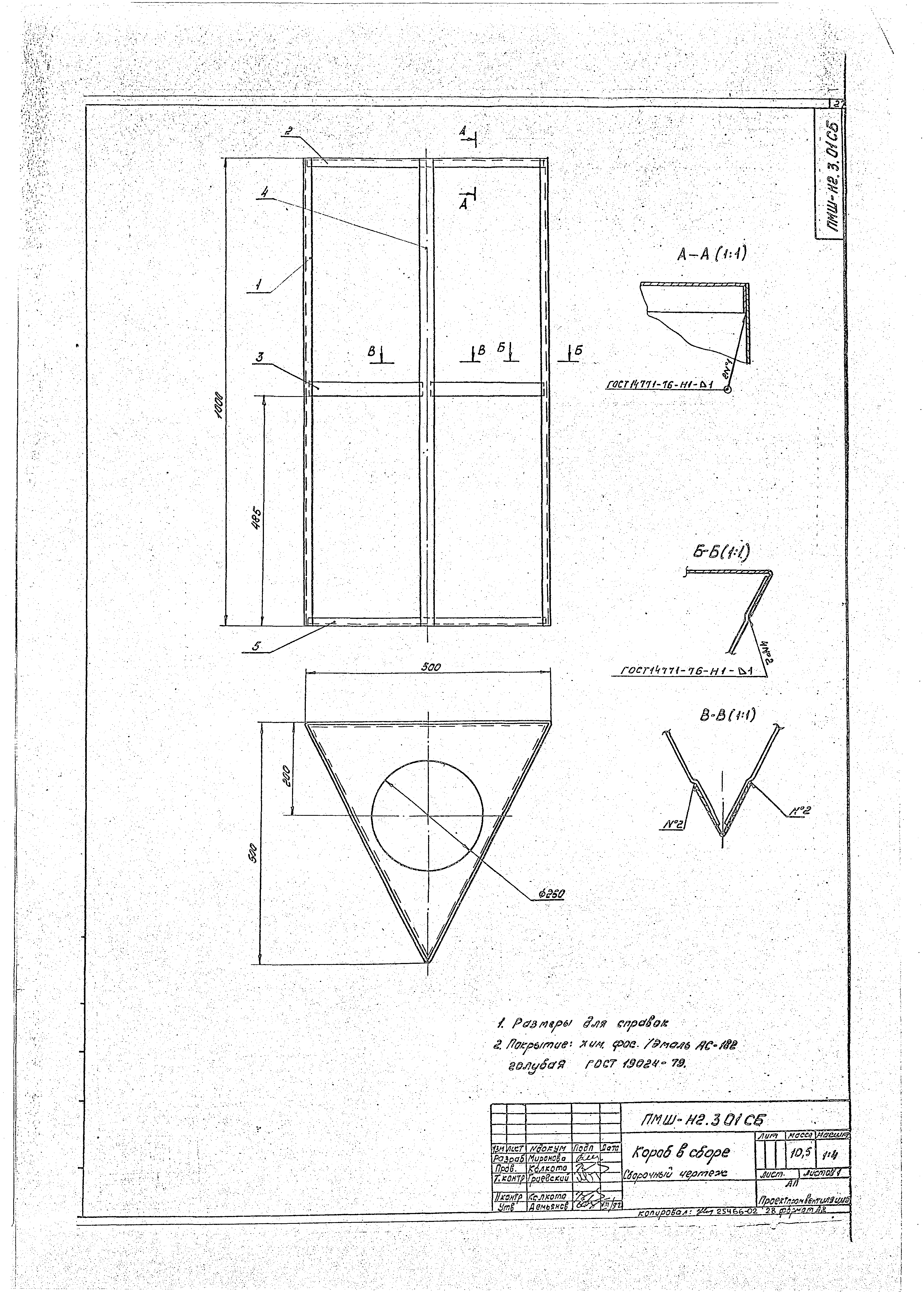 Серия 5.904-63