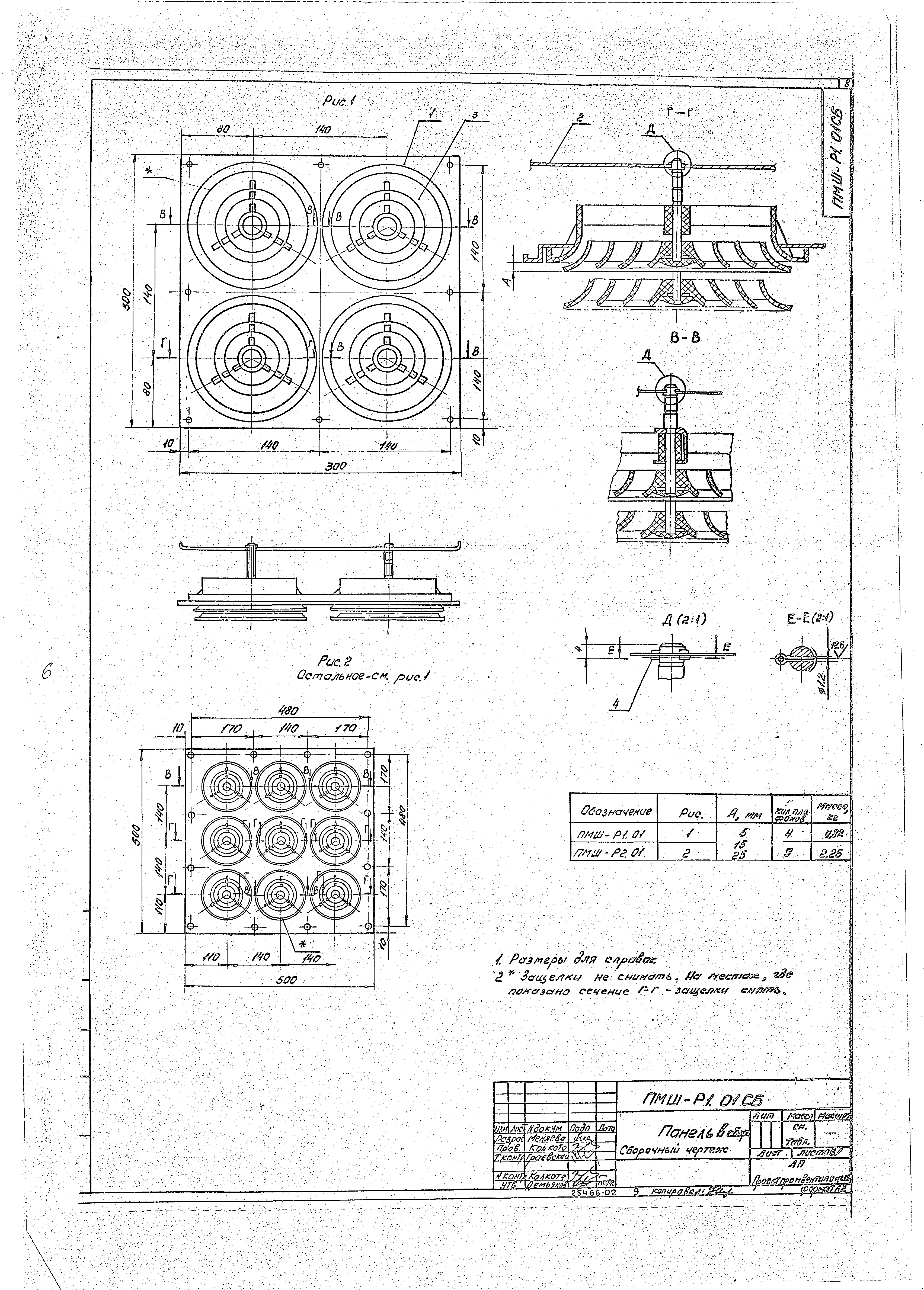 Серия 5.904-63