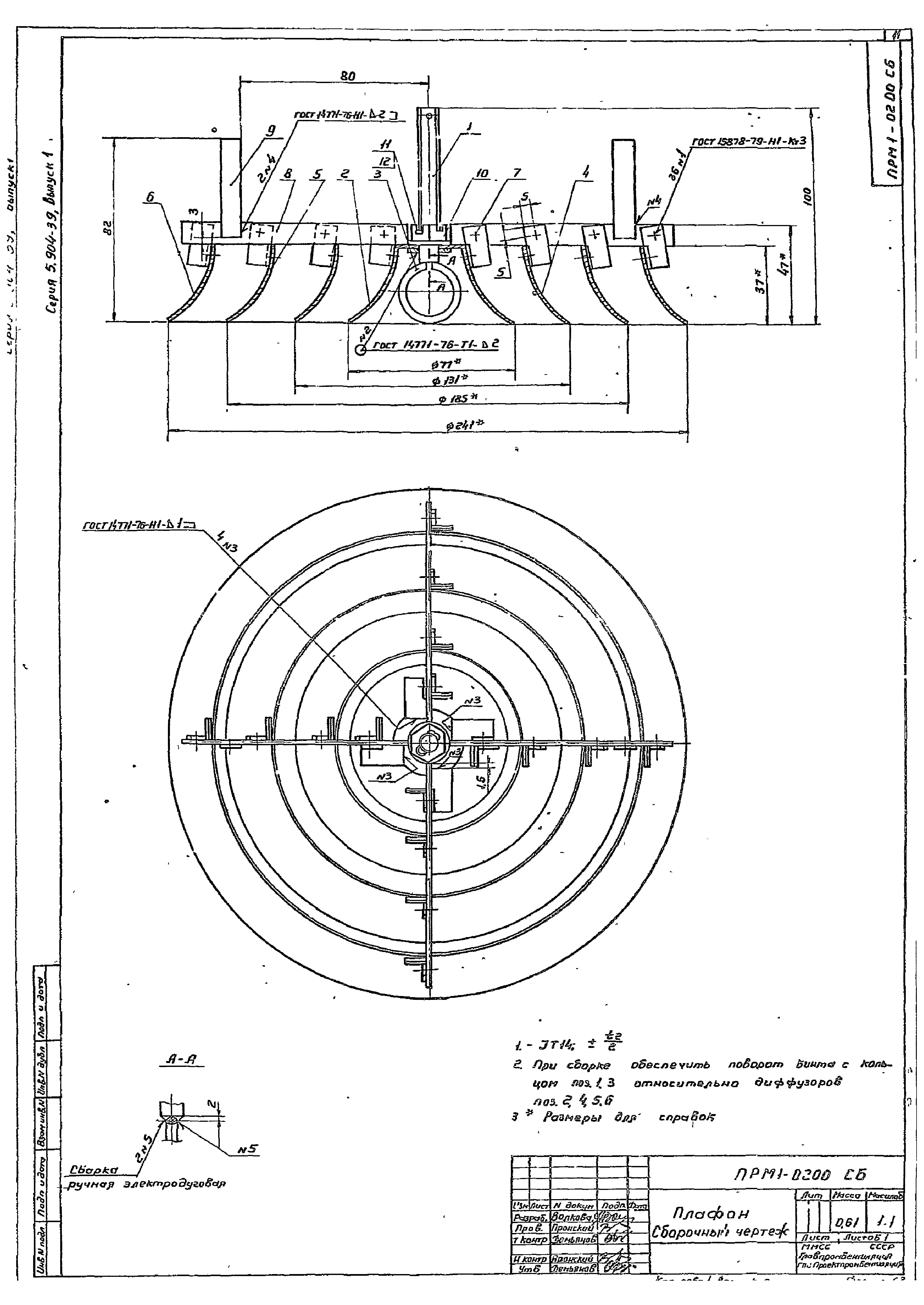 Серия 5.904-39