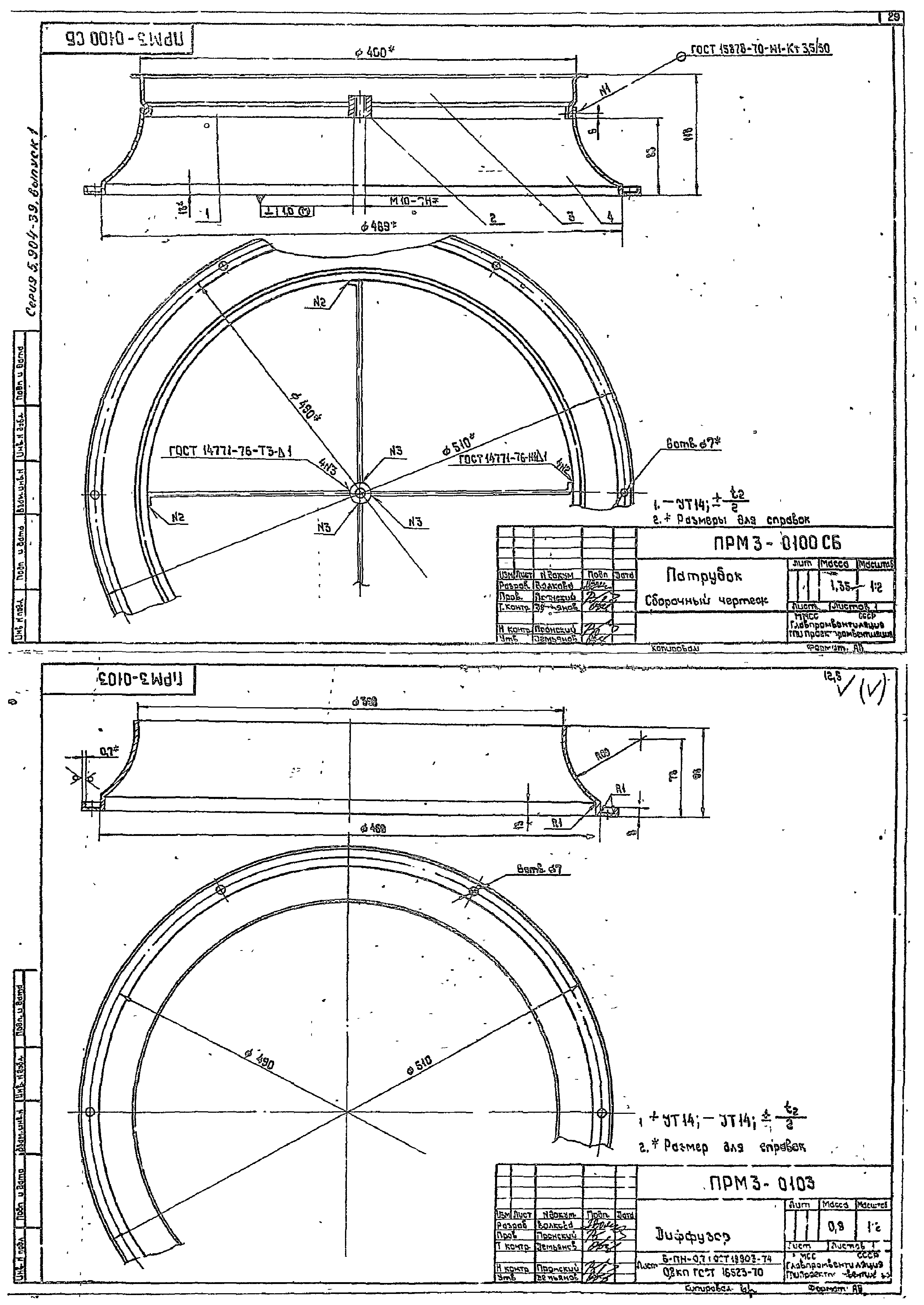 Серия 5.904-39