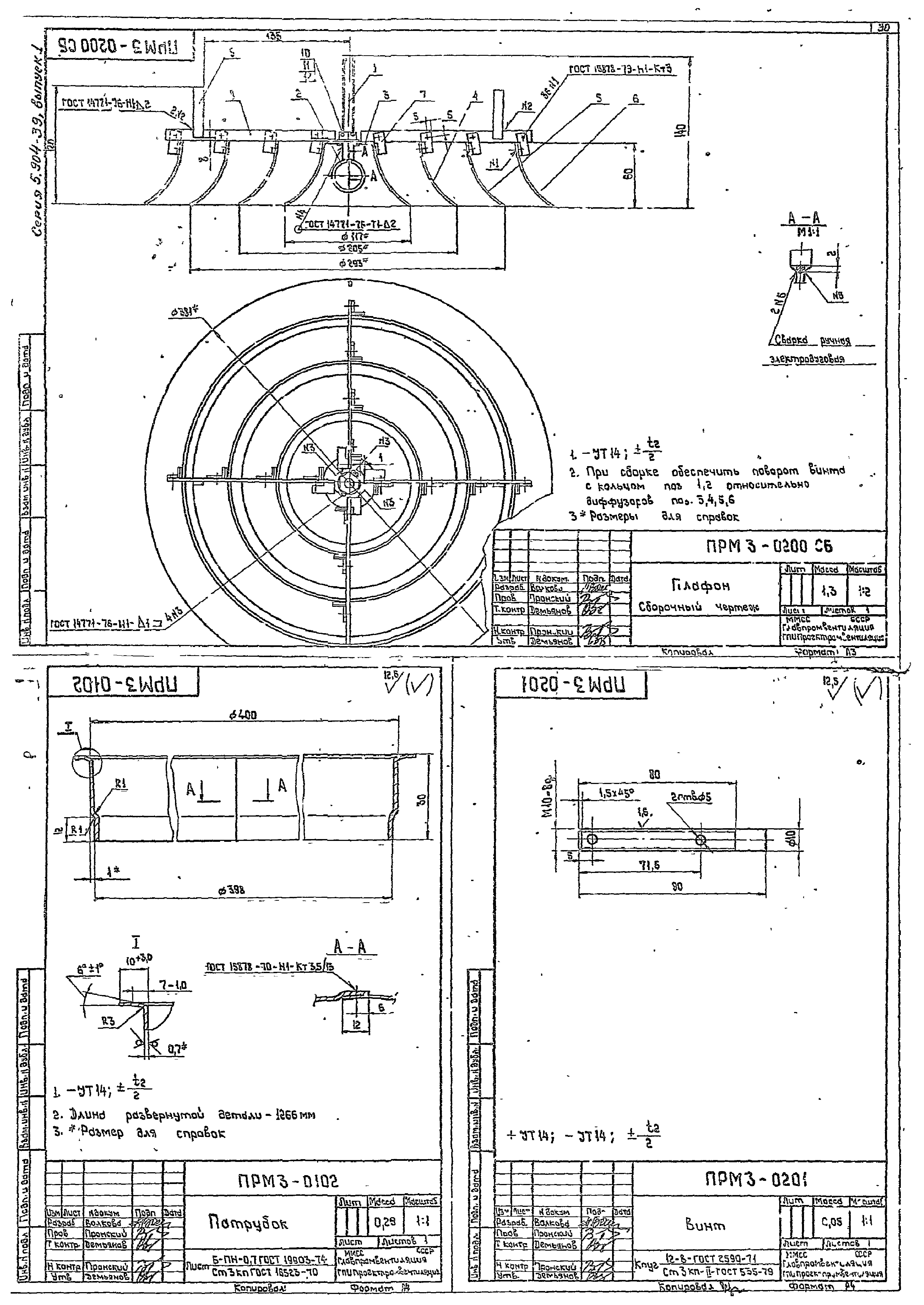 Серия 5.904-39