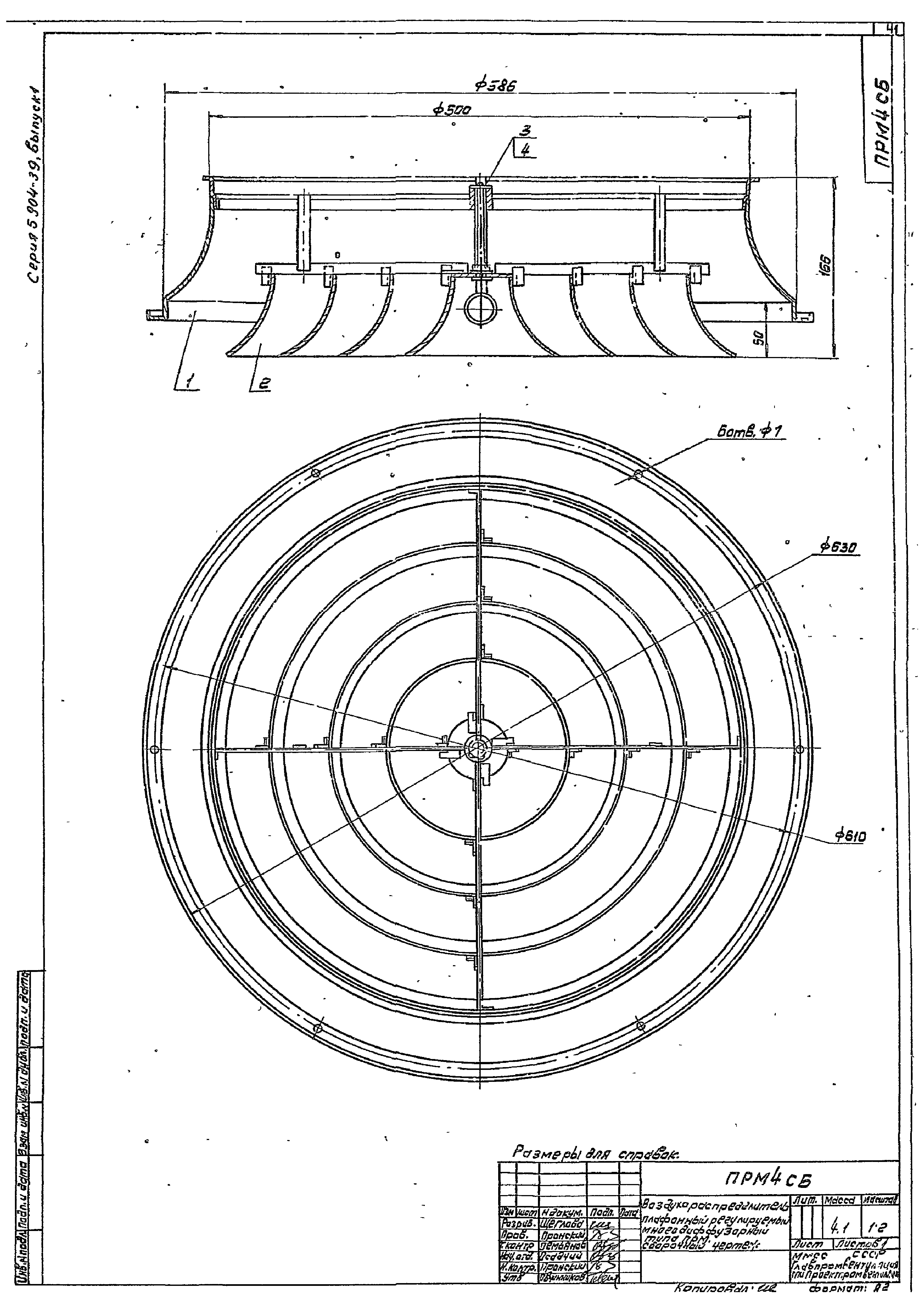 Серия 5.904-39