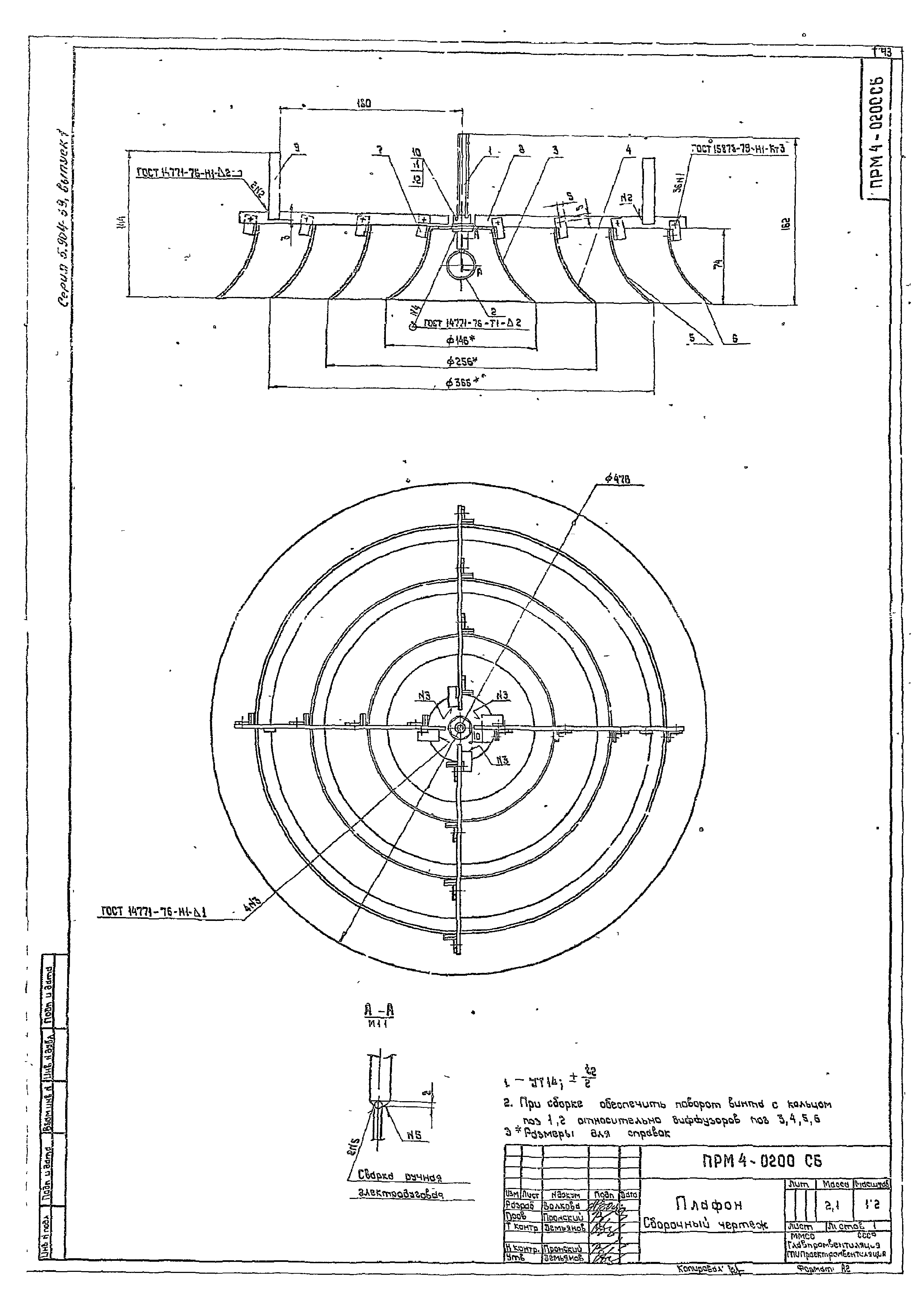 Серия 5.904-39