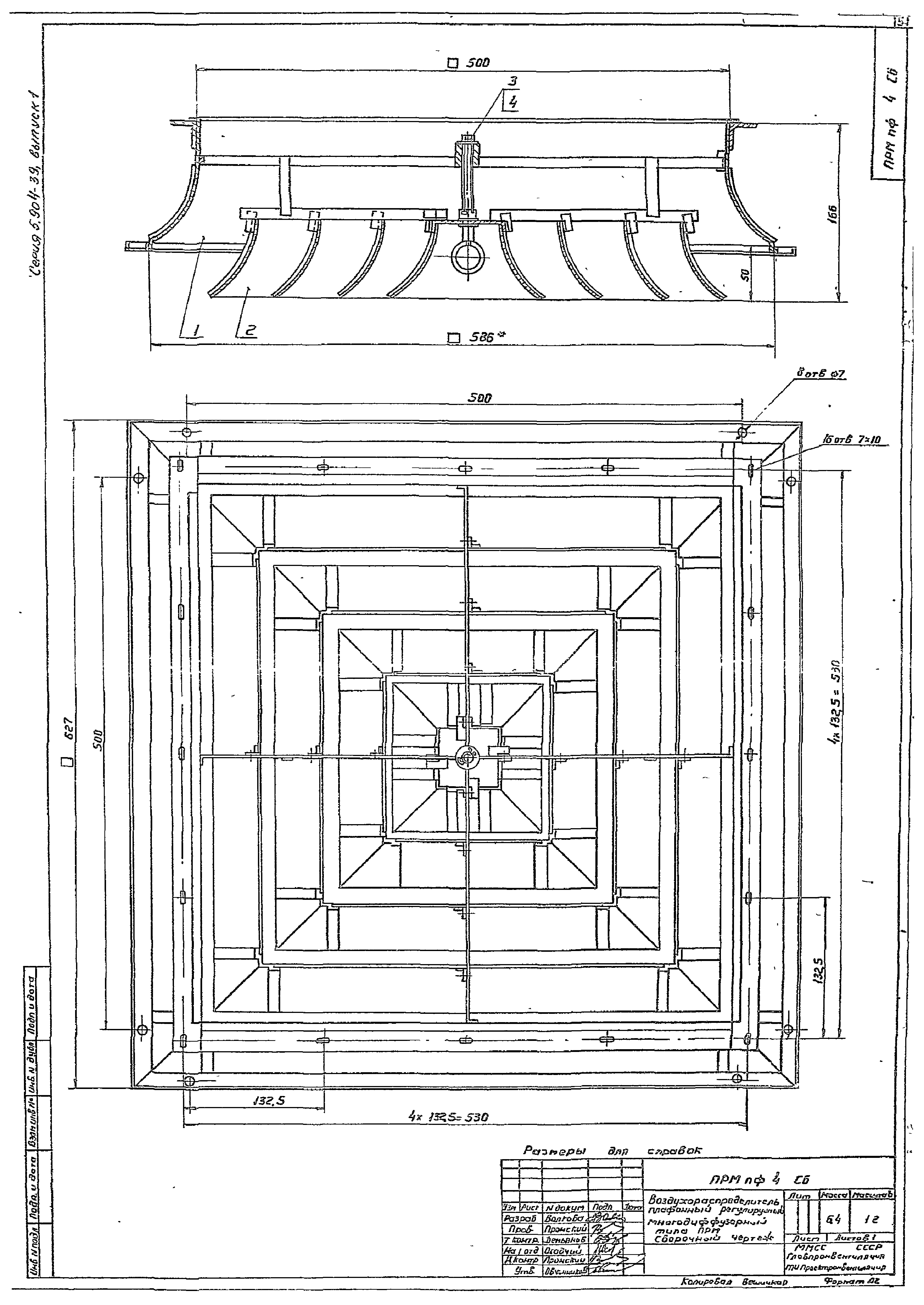 Серия 5.904-39