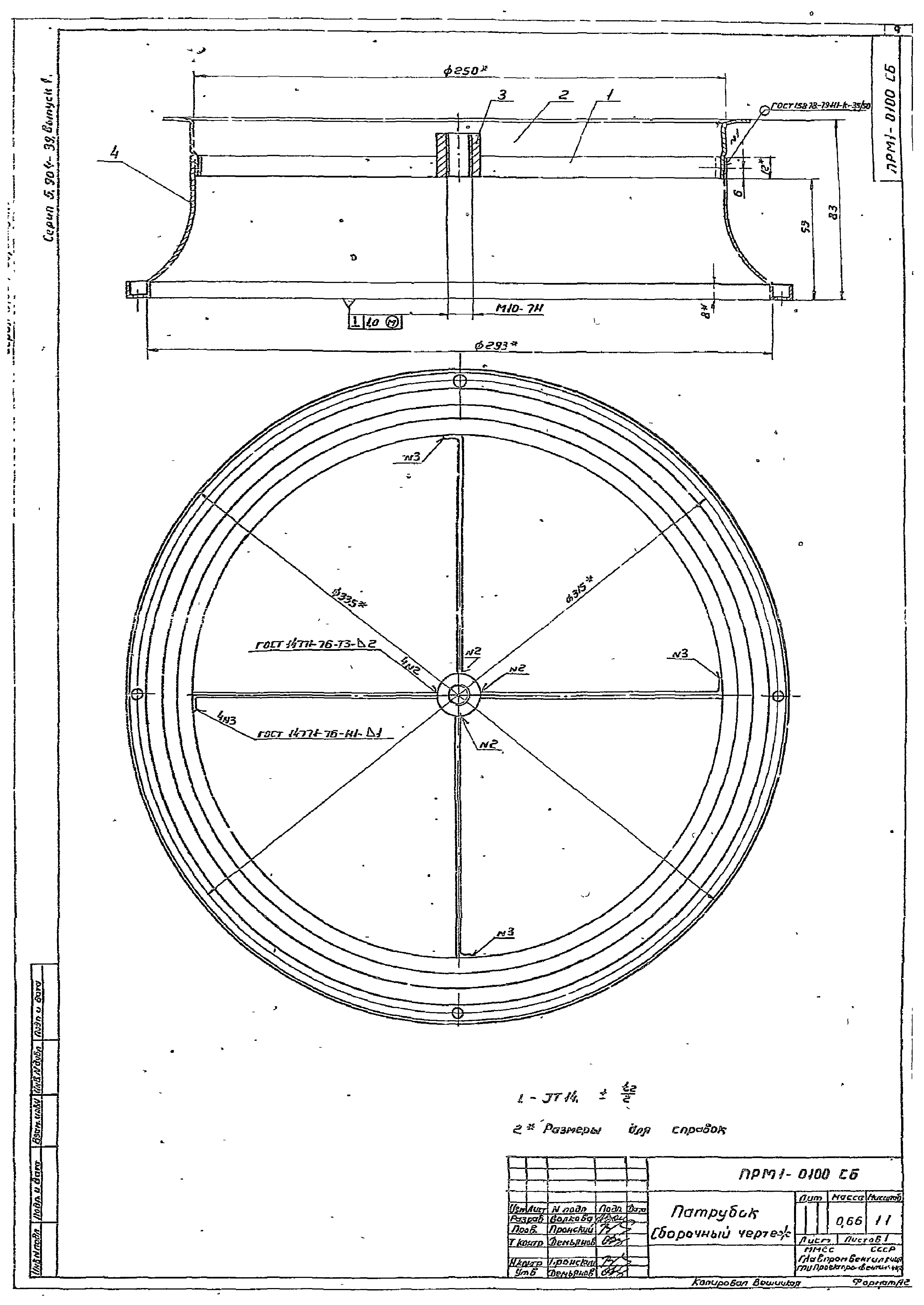 Серия 5.904-39