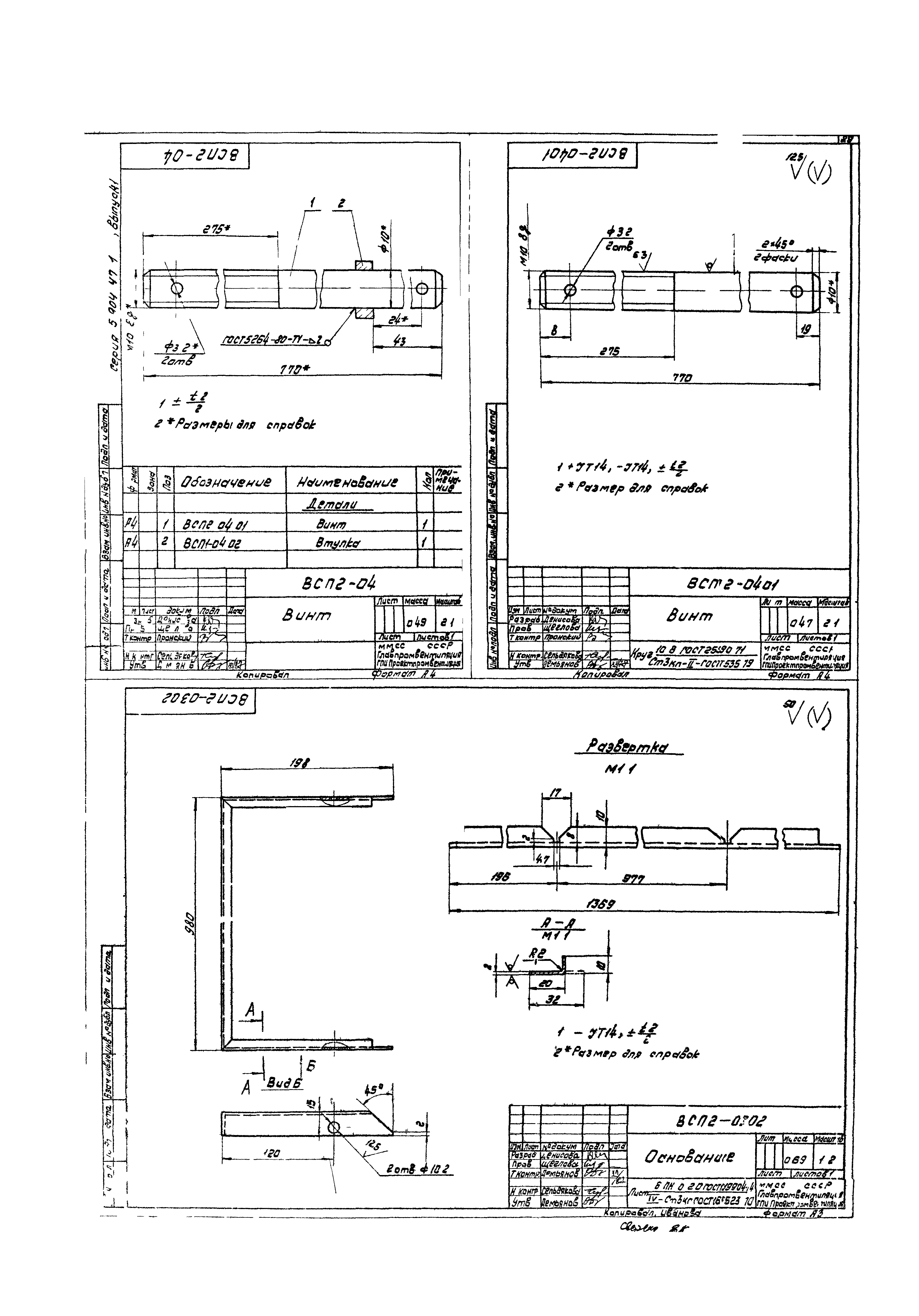 Серия 5.904-47