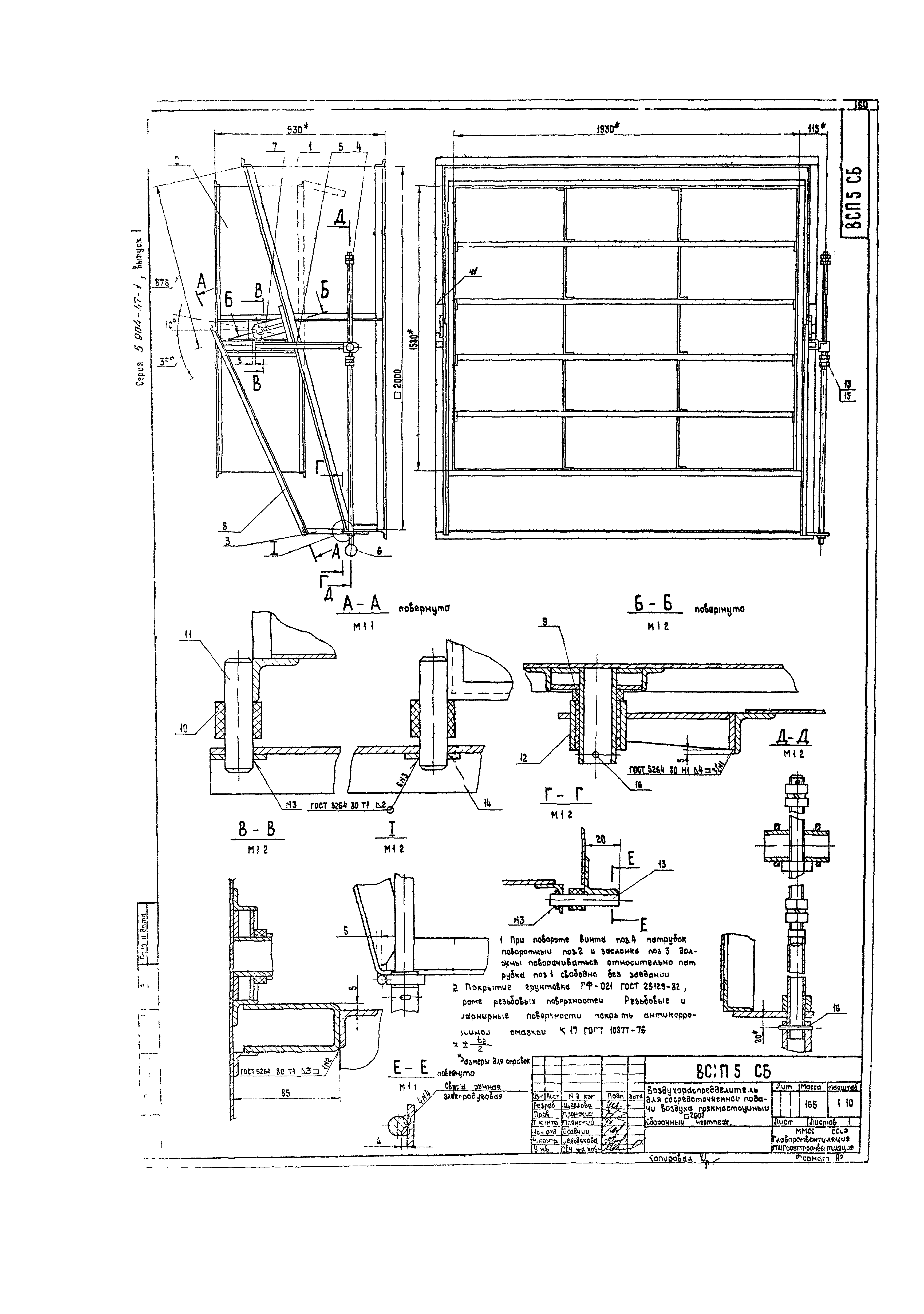 Серия 5.904-47