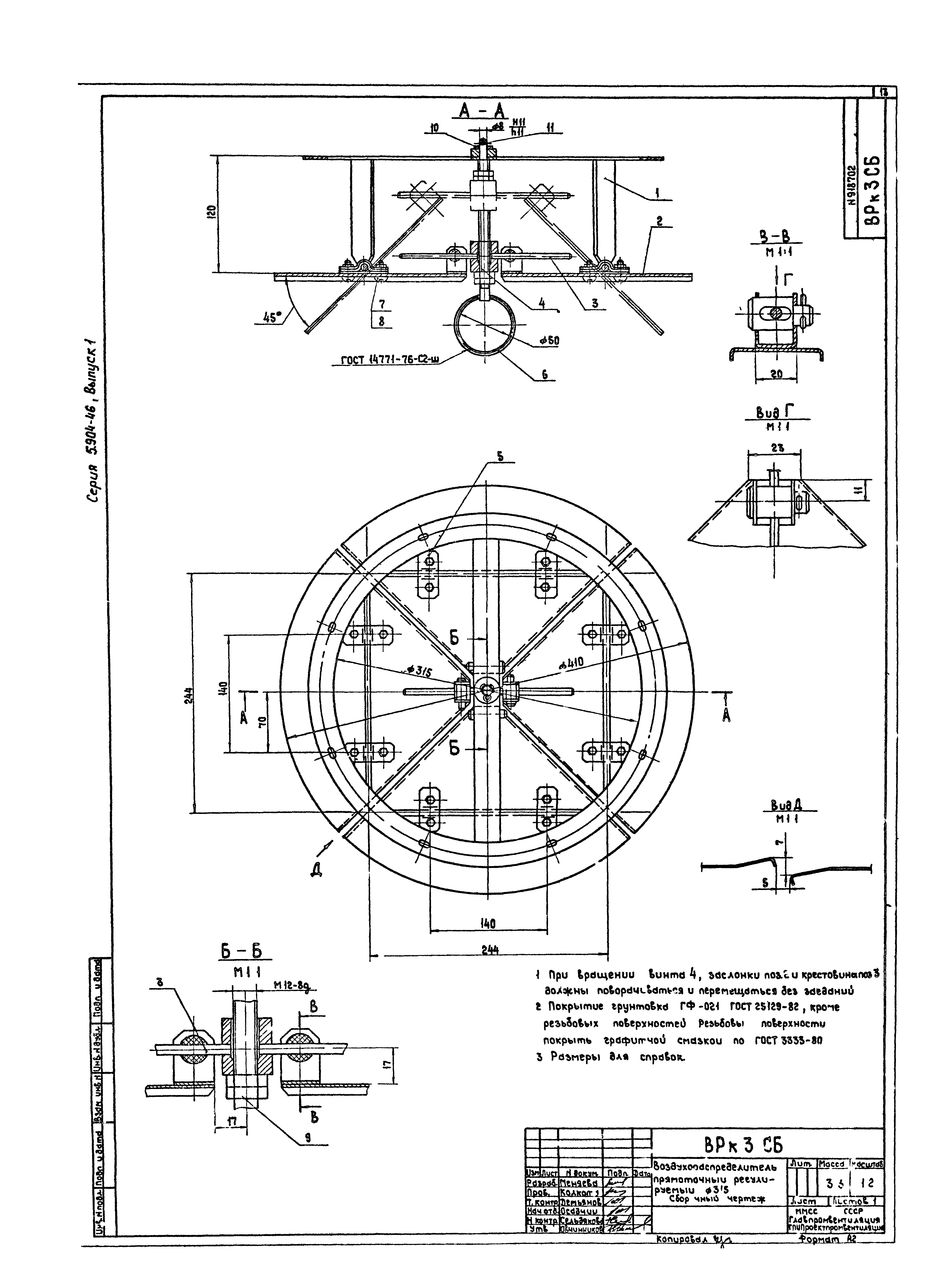 Серия 5.904-46