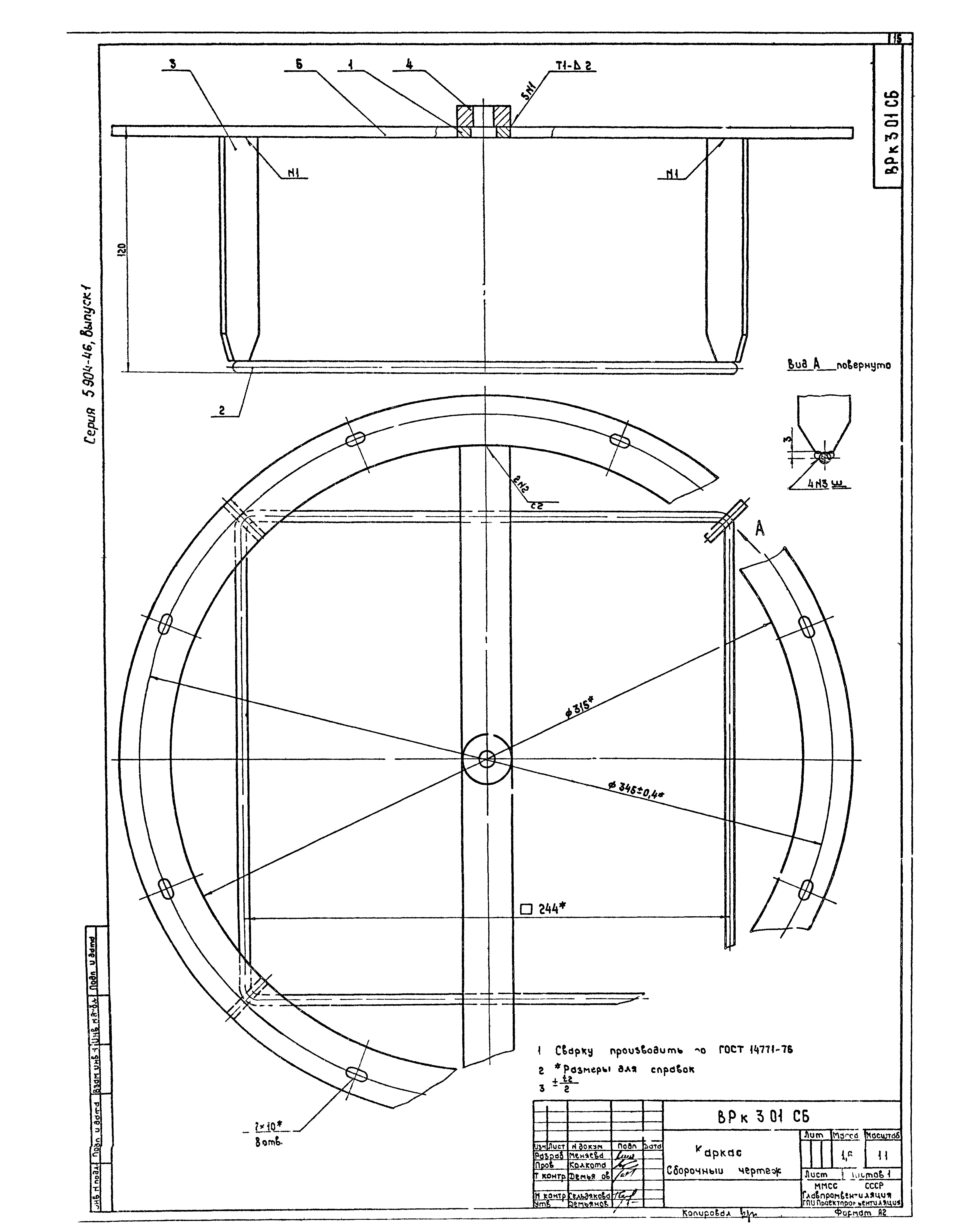 Серия 5.904-46