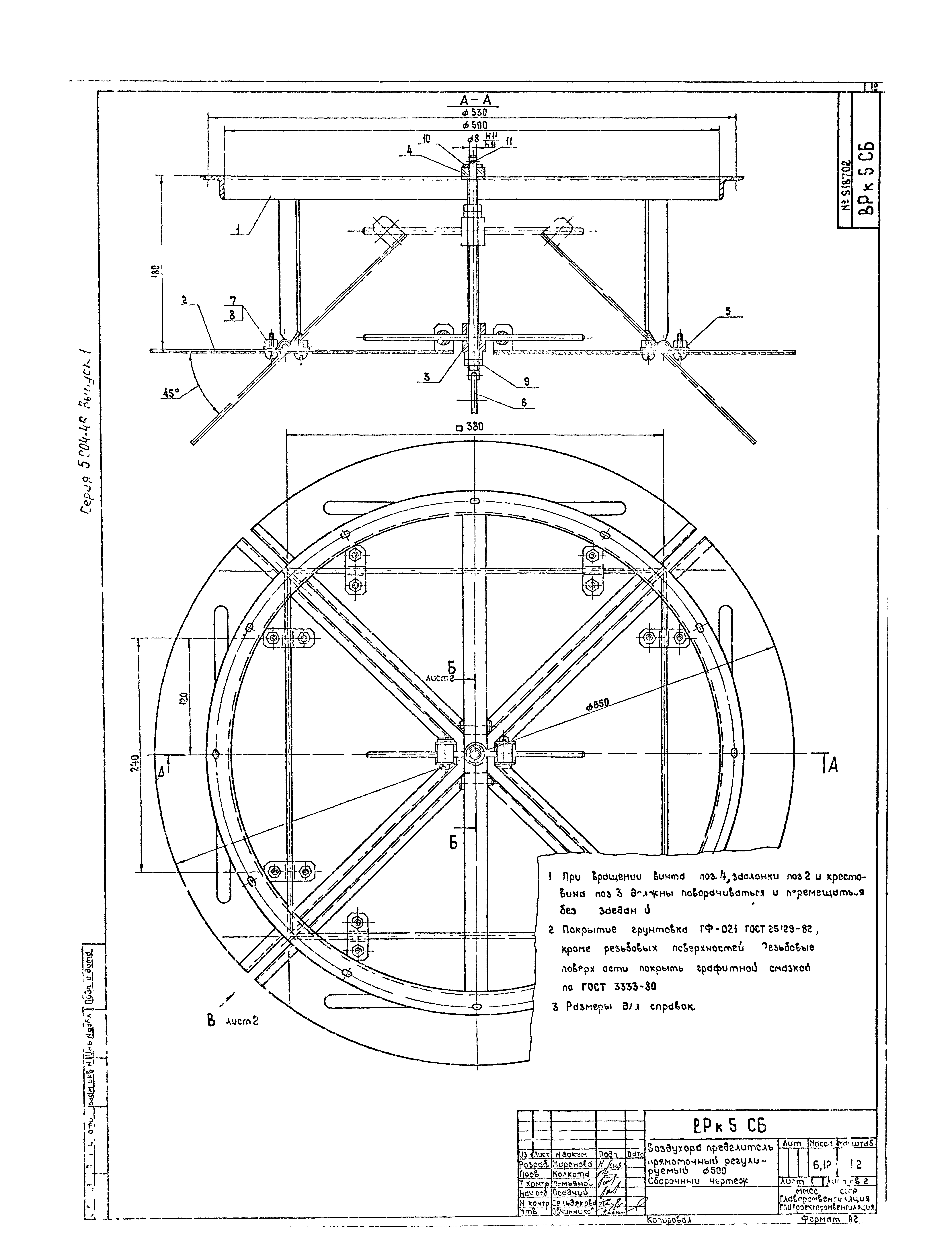 Серия 5.904-46