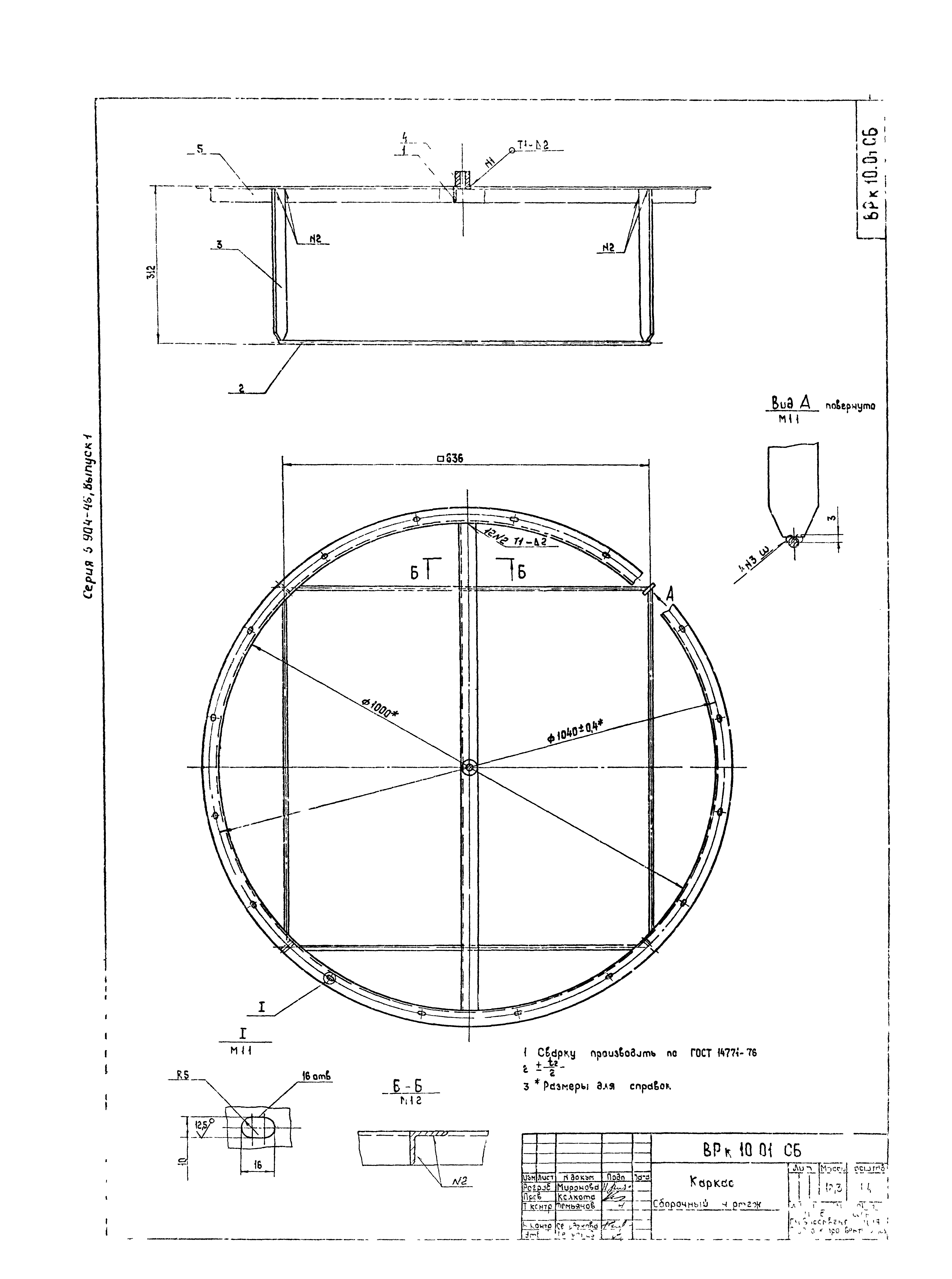 Серия 5.904-46