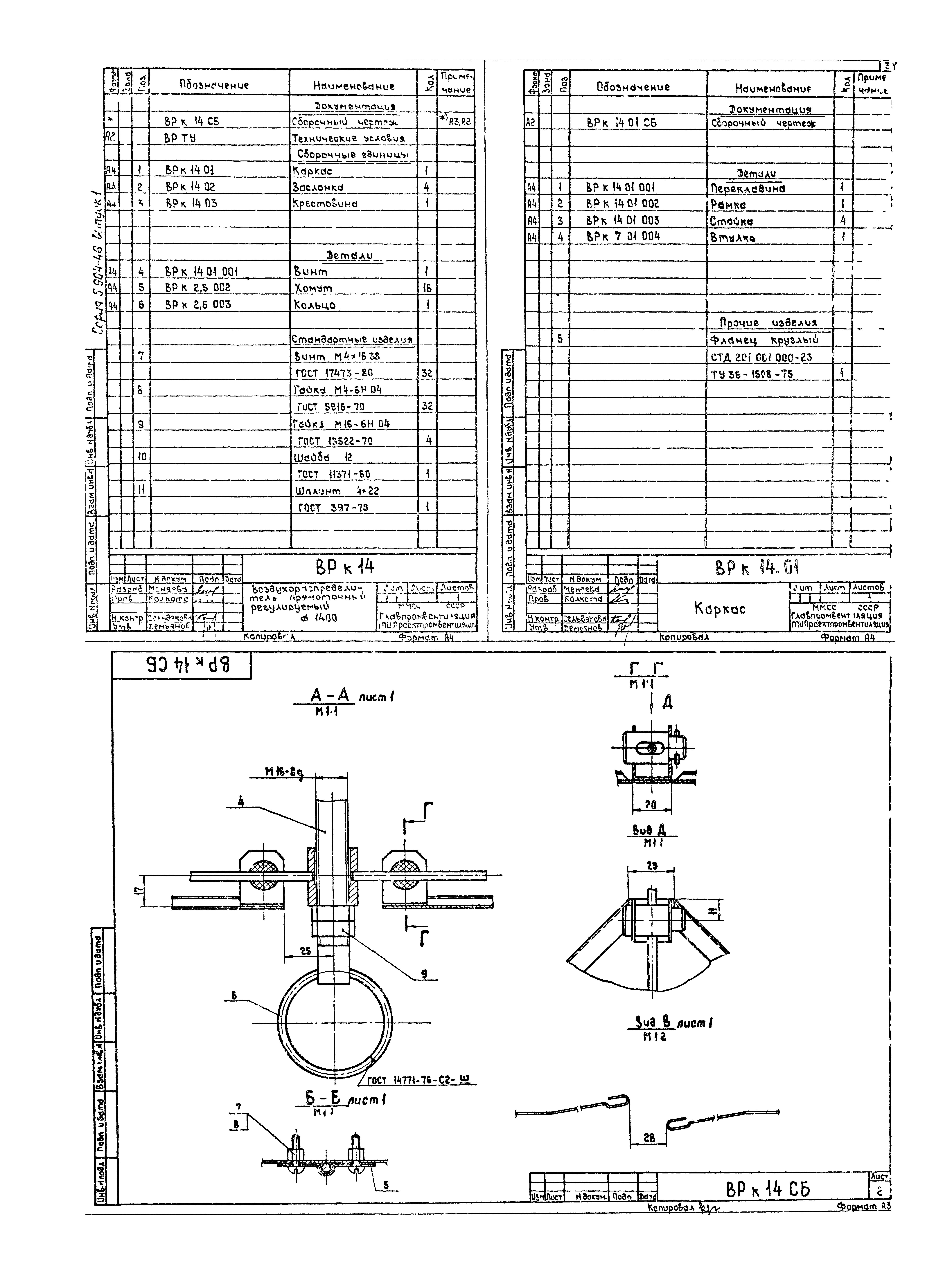 Серия 5.904-46