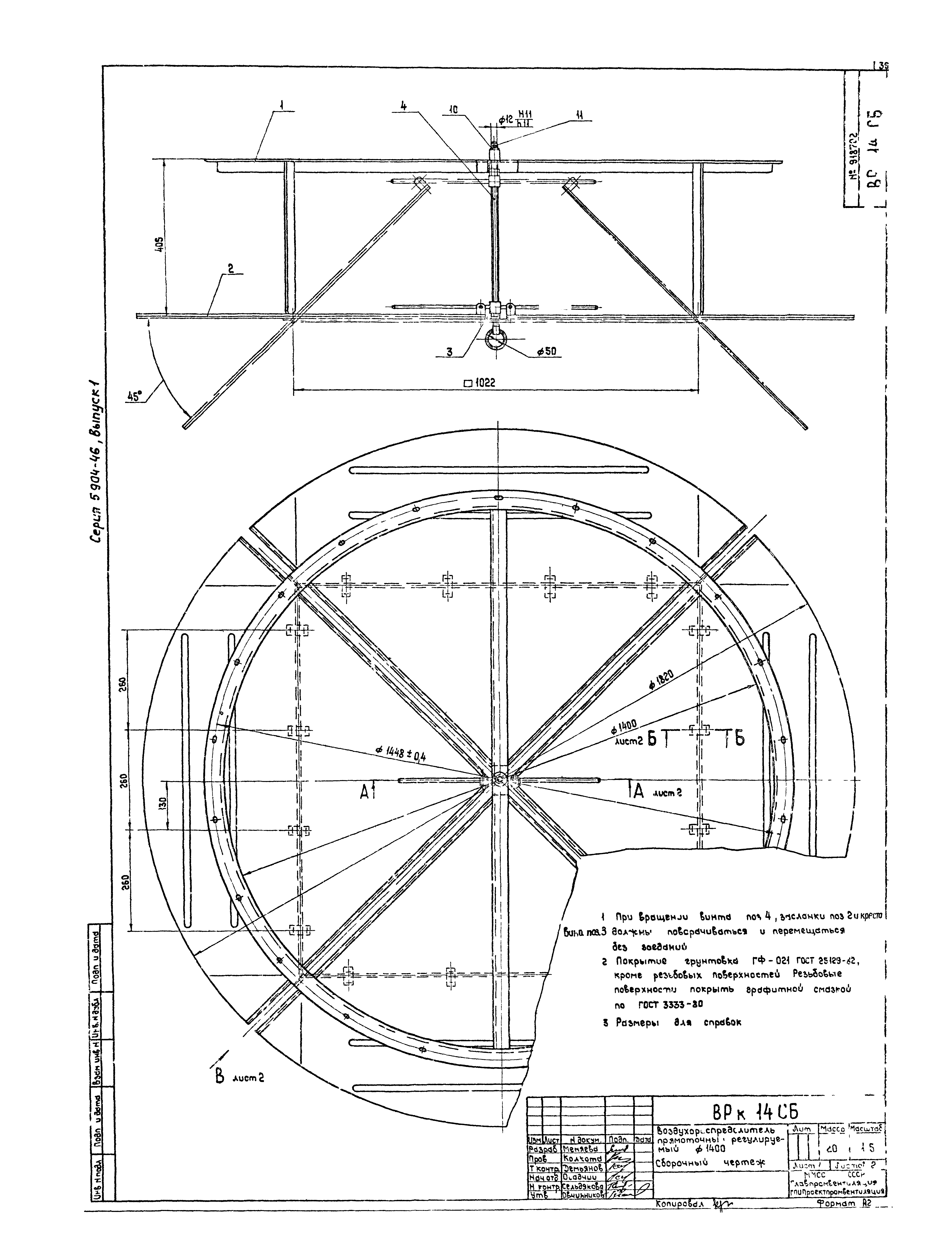 Серия 5.904-46