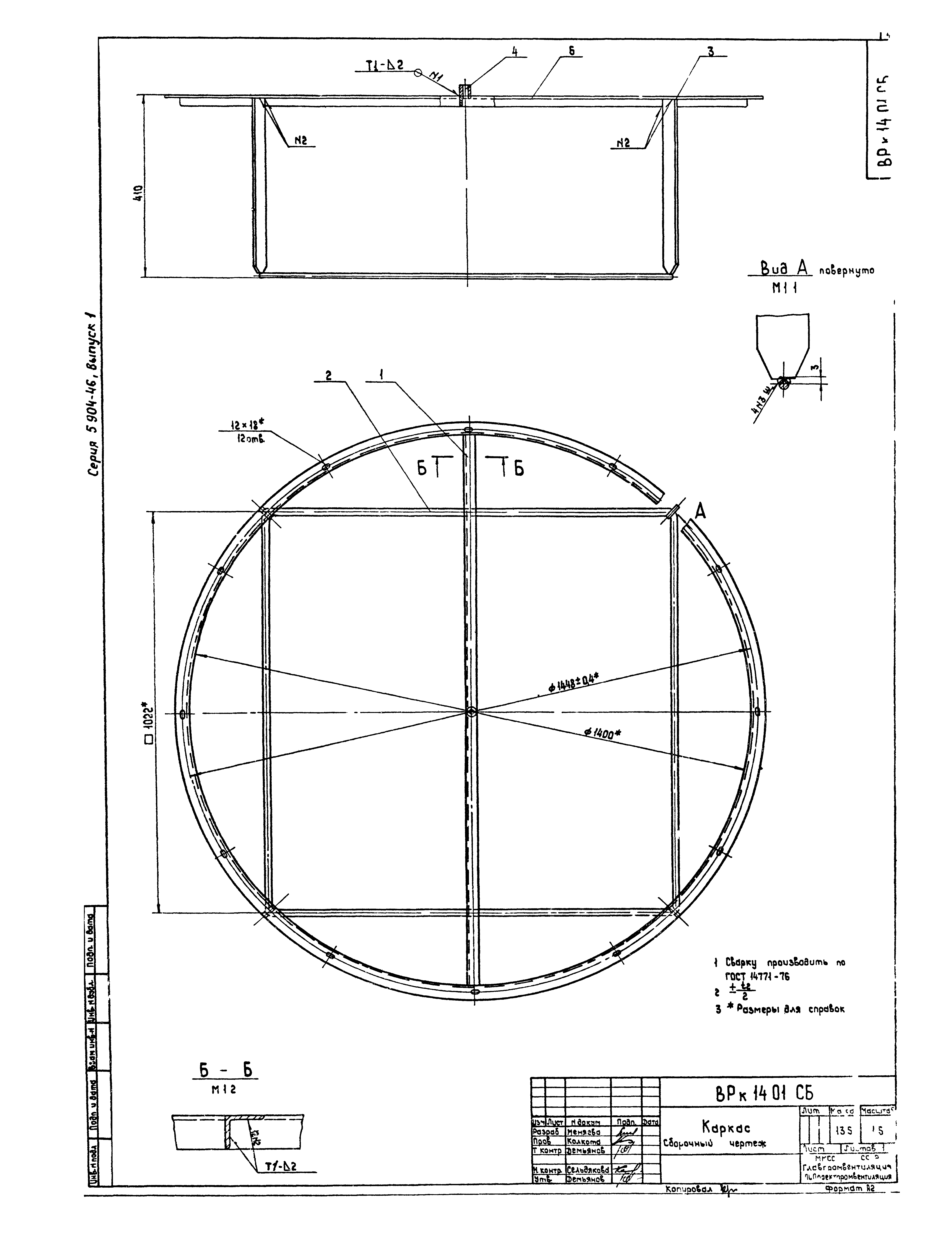 Серия 5.904-46