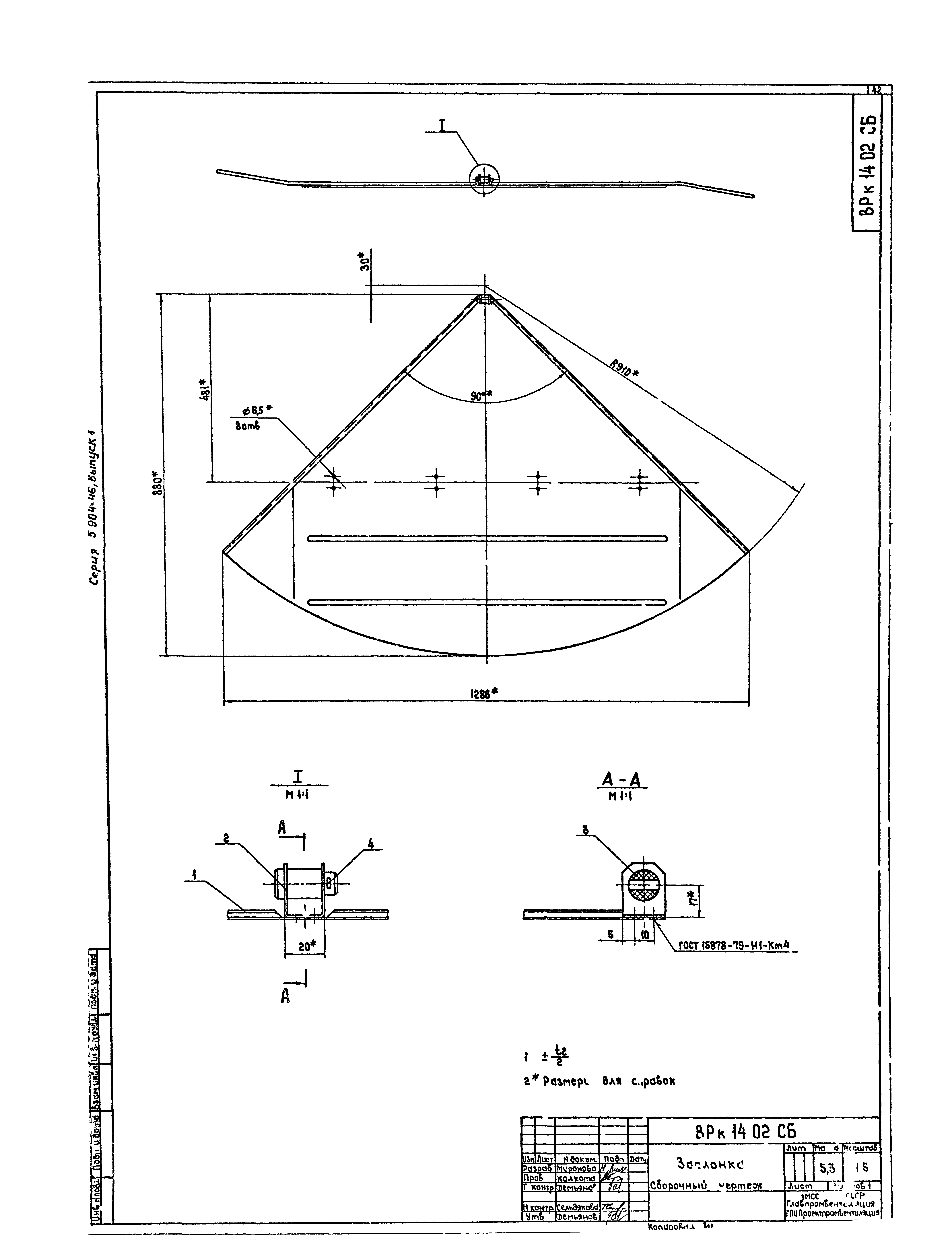 Серия 5.904-46