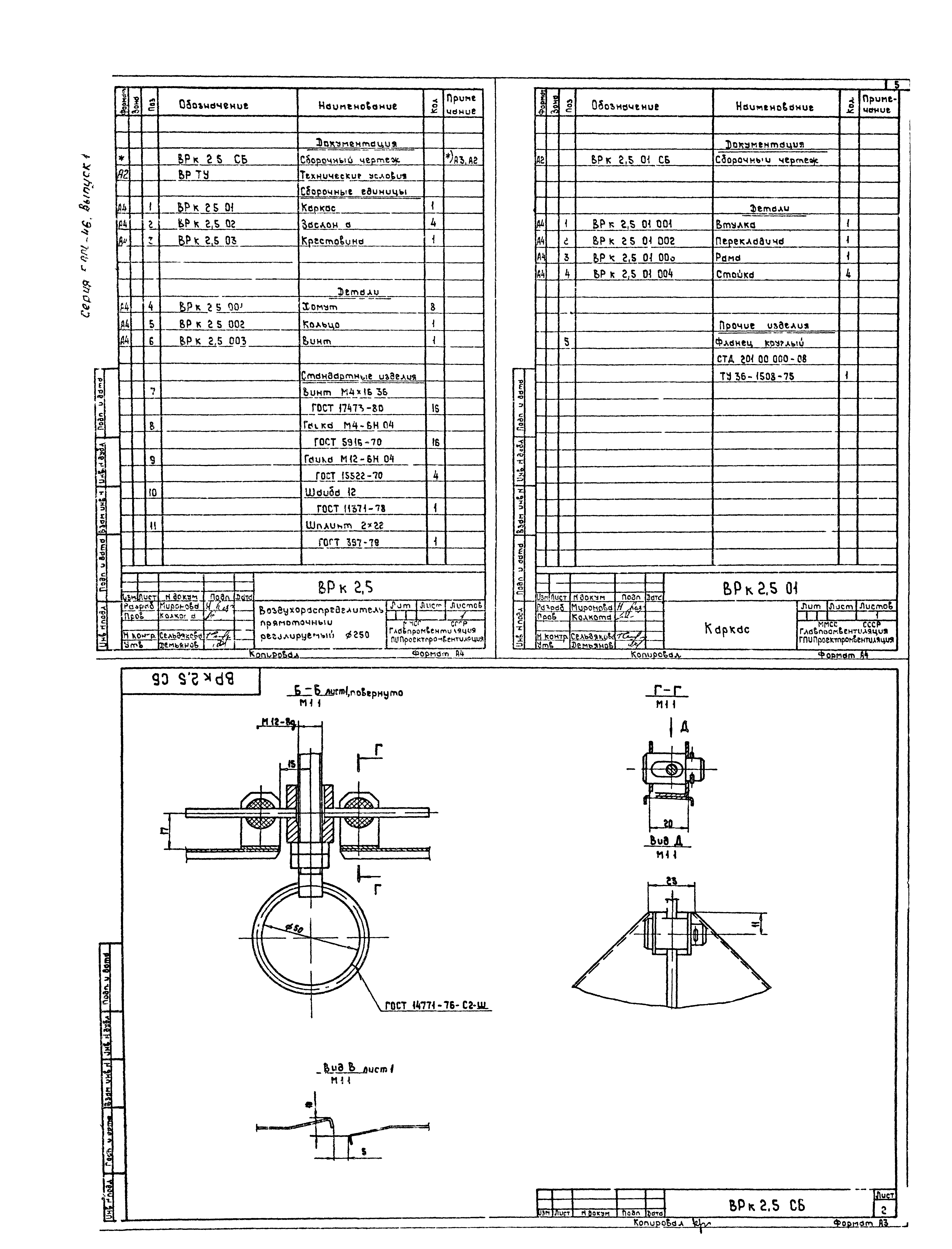 Серия 5.904-46