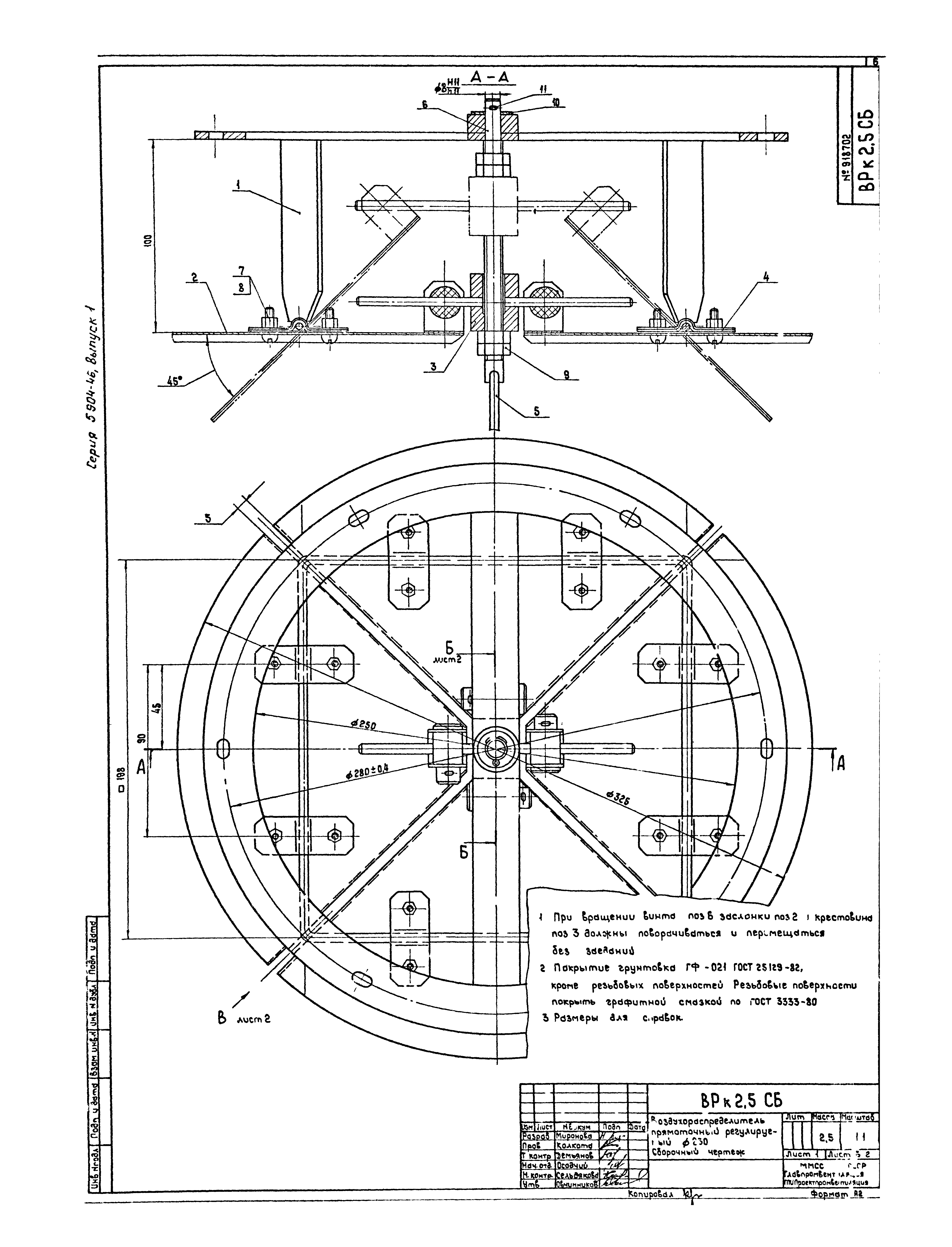 Серия 5.904-46