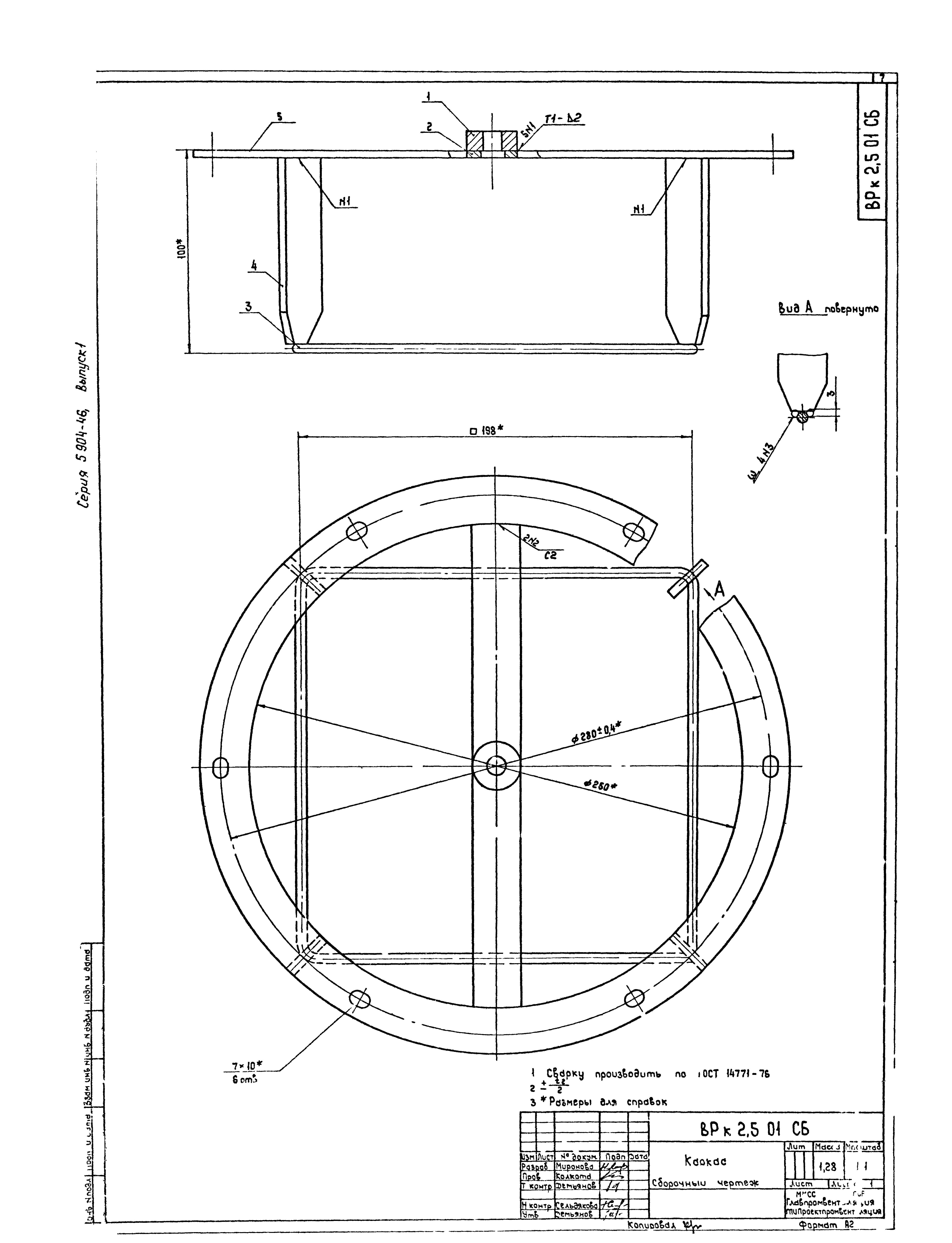 Серия 5.904-46